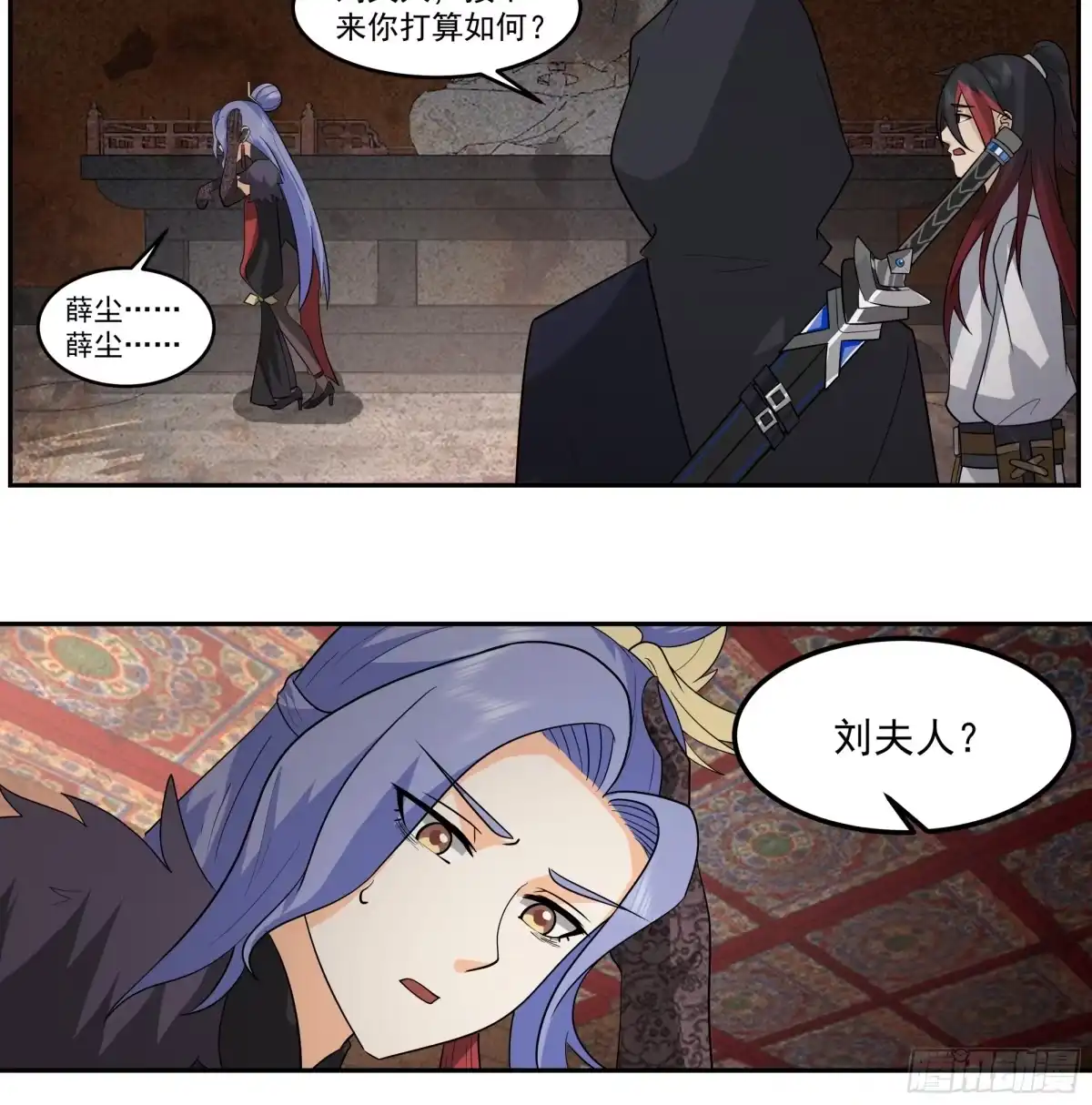 《我的夫人竟是魔教教主》为情所困 第5页