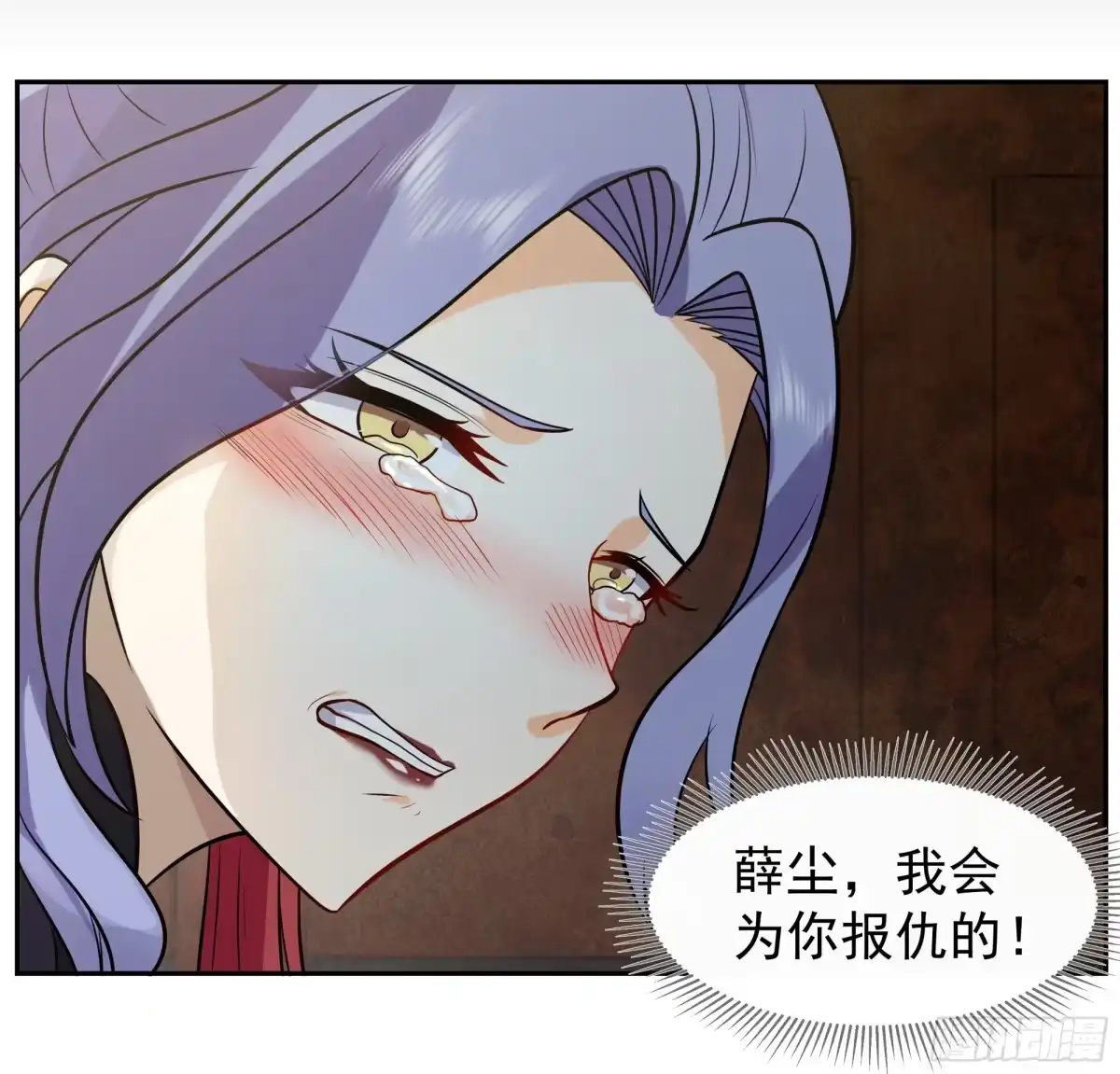 《我的夫人竟是魔教教主》为情所困 第20页