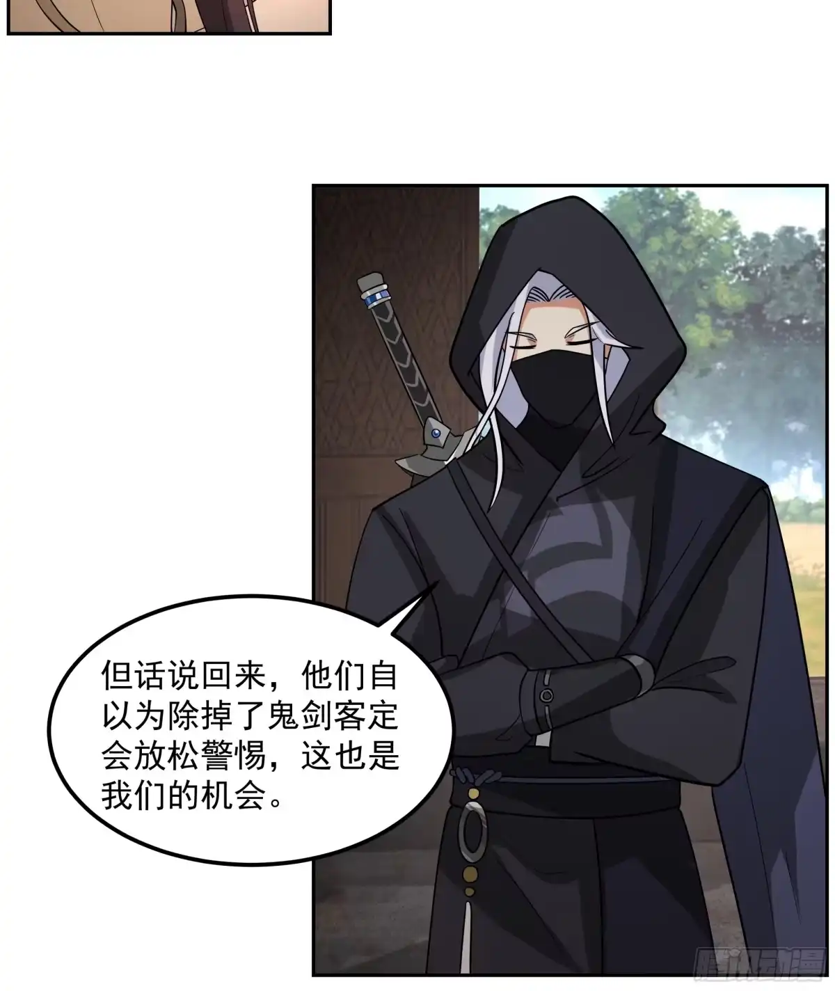 《我的夫人竟是魔教教主》为情所困 第3页