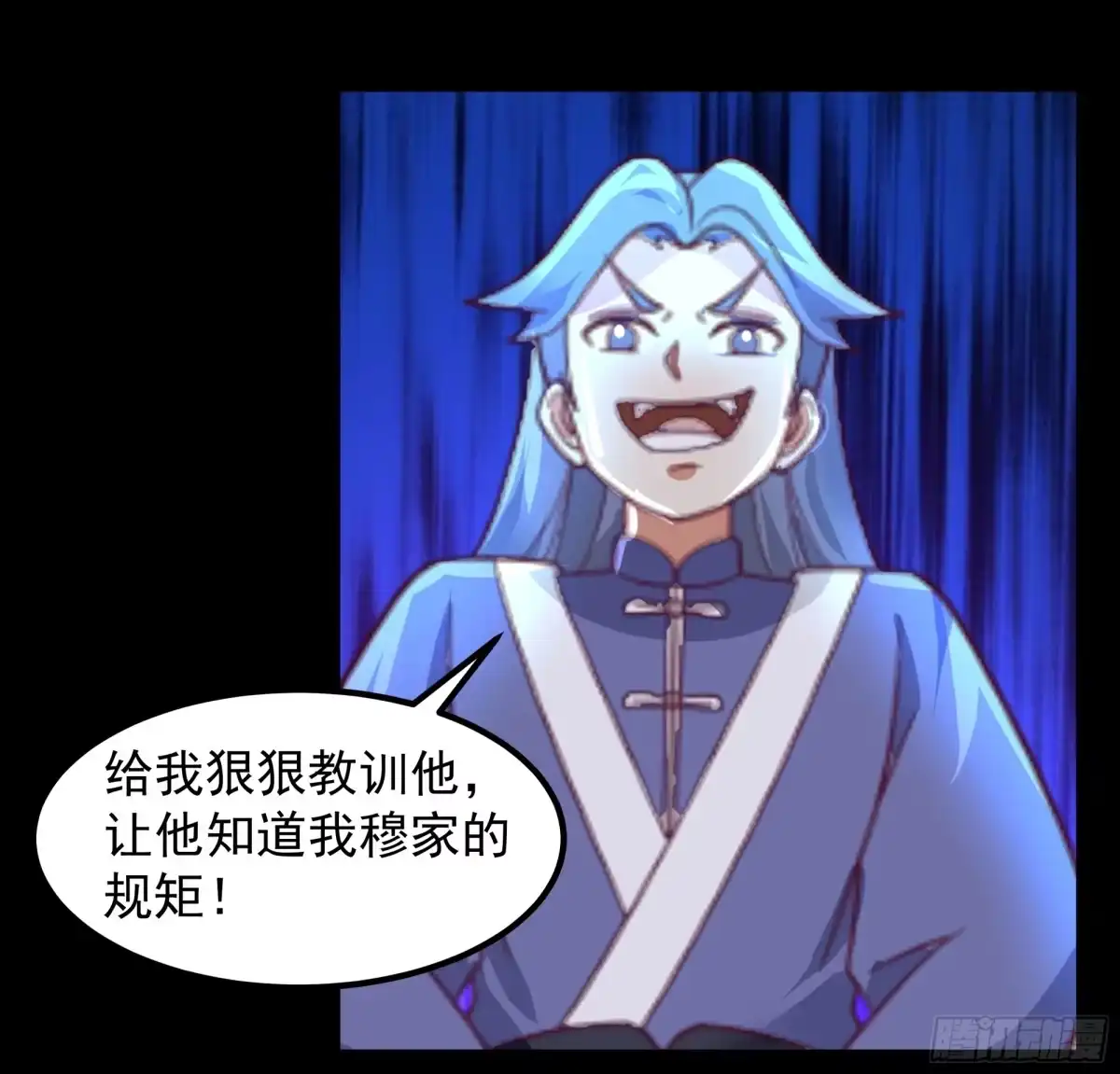 《我的夫人竟是魔教教主》为情所困 第9页