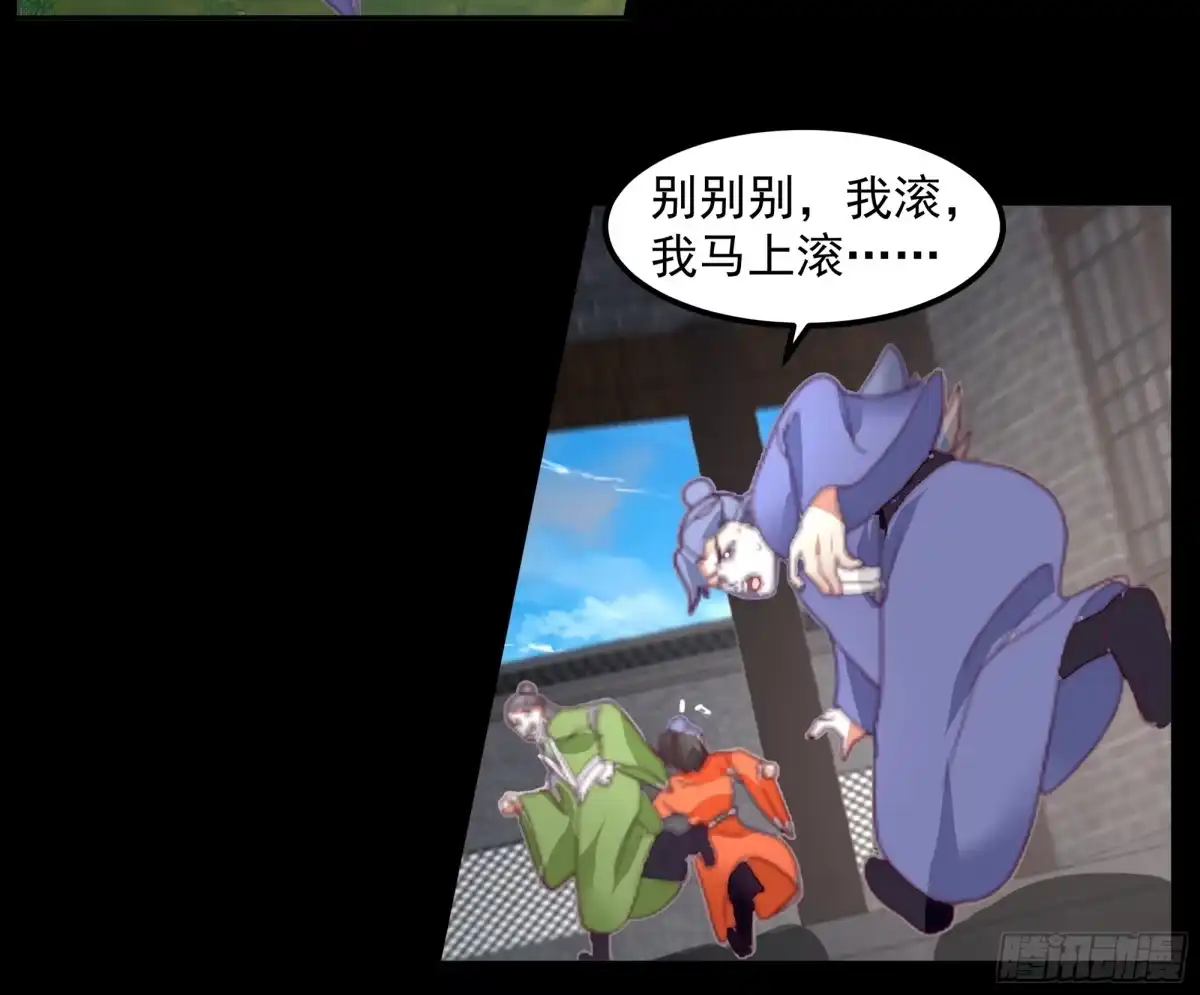 《我的夫人竟是魔教教主》为情所困 第14页