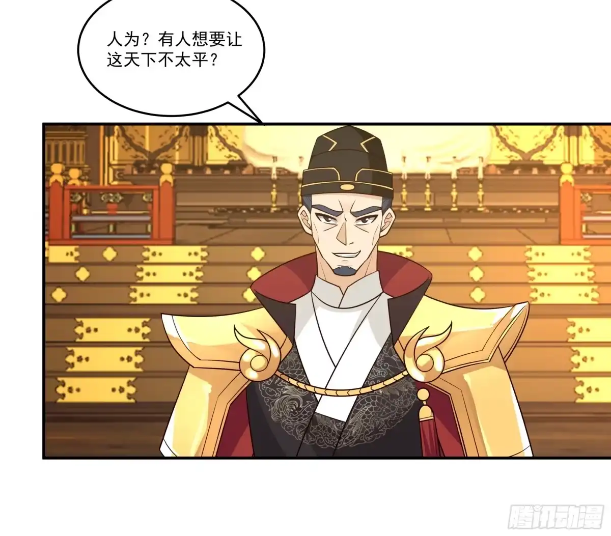 《我的夫人竟是魔教教主》根骨提升 第29页