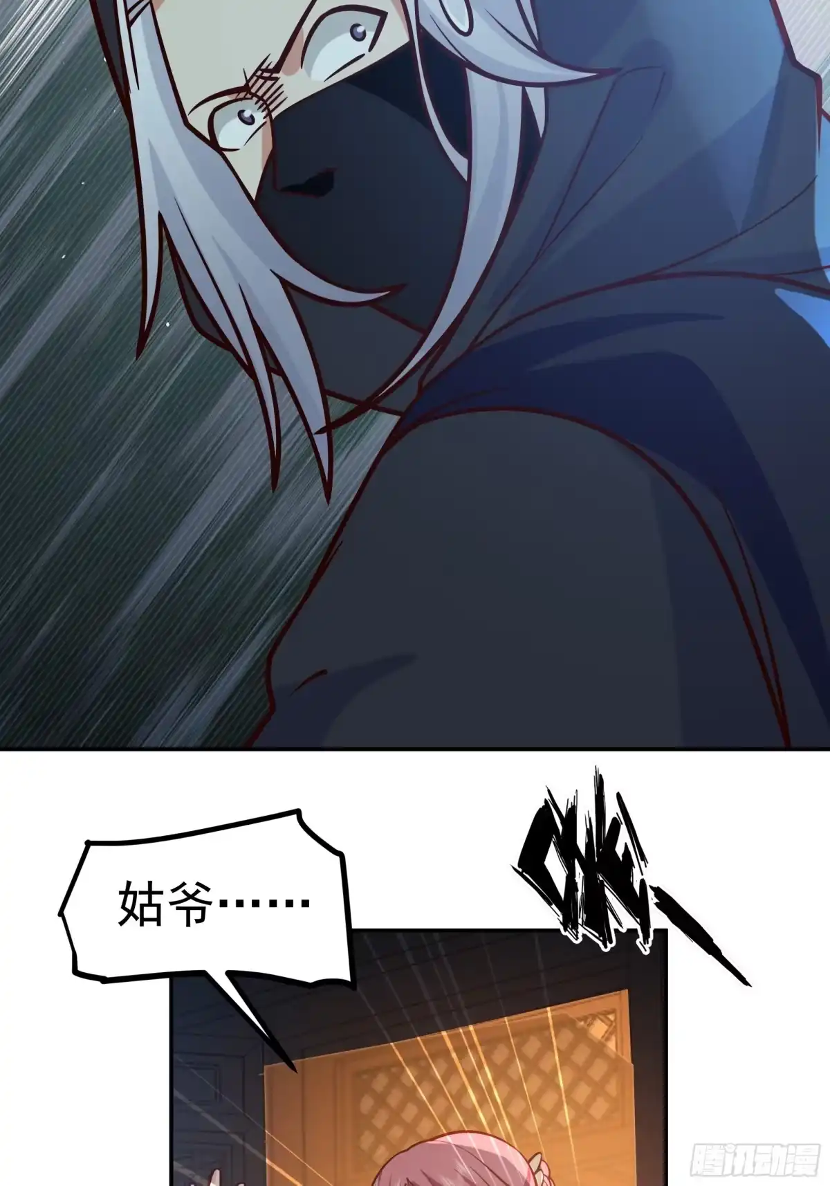 《我的夫人竟是魔教教主》根骨提升 第32页