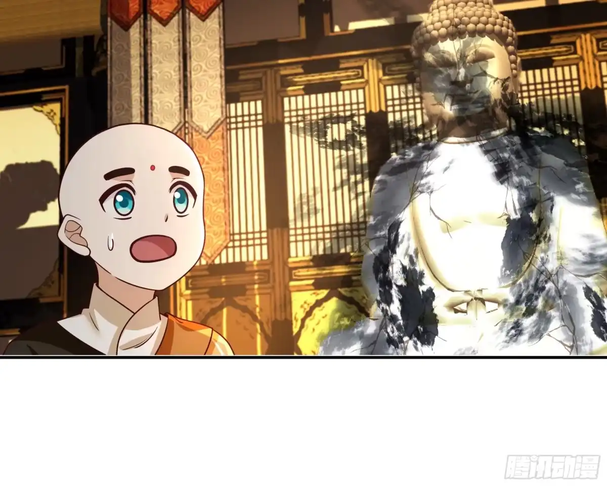 《我的夫人竟是魔教教主》根骨提升 第18页