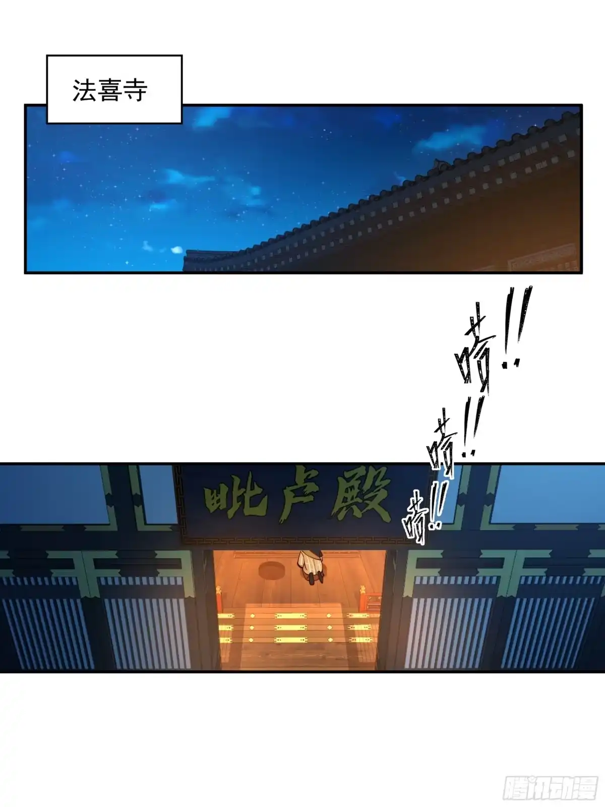 《我的夫人竟是魔教教主》根骨提升 第6页