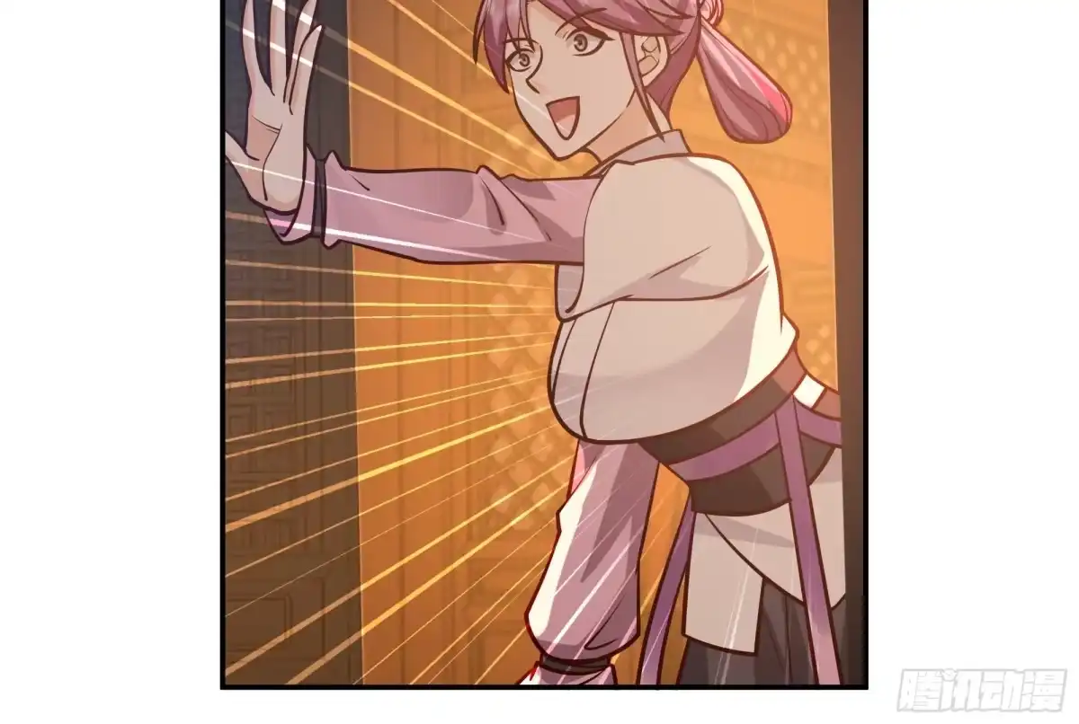《我的夫人竟是魔教教主》根骨提升 第33页