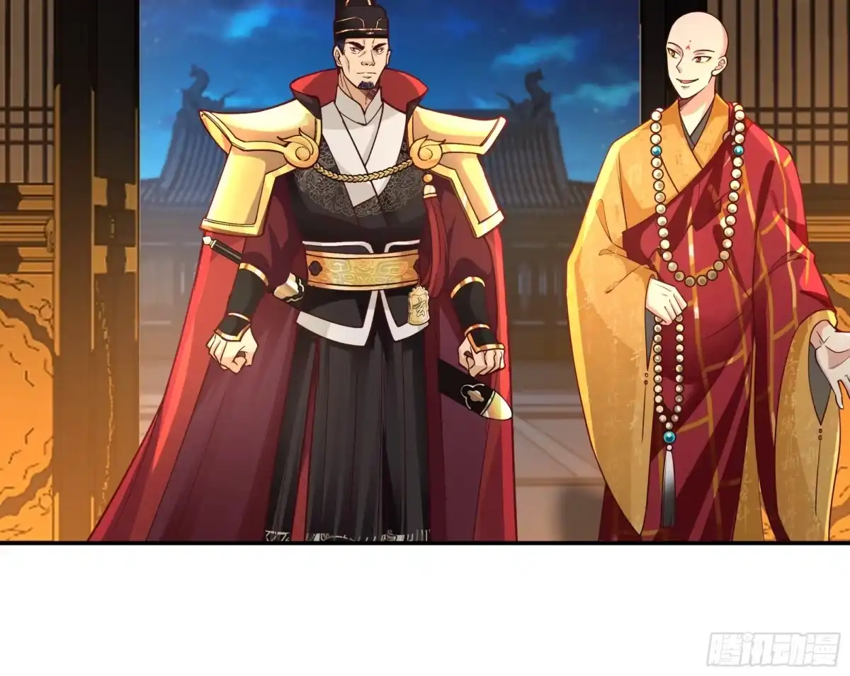 《我的夫人竟是魔教教主》根骨提升 第21页
