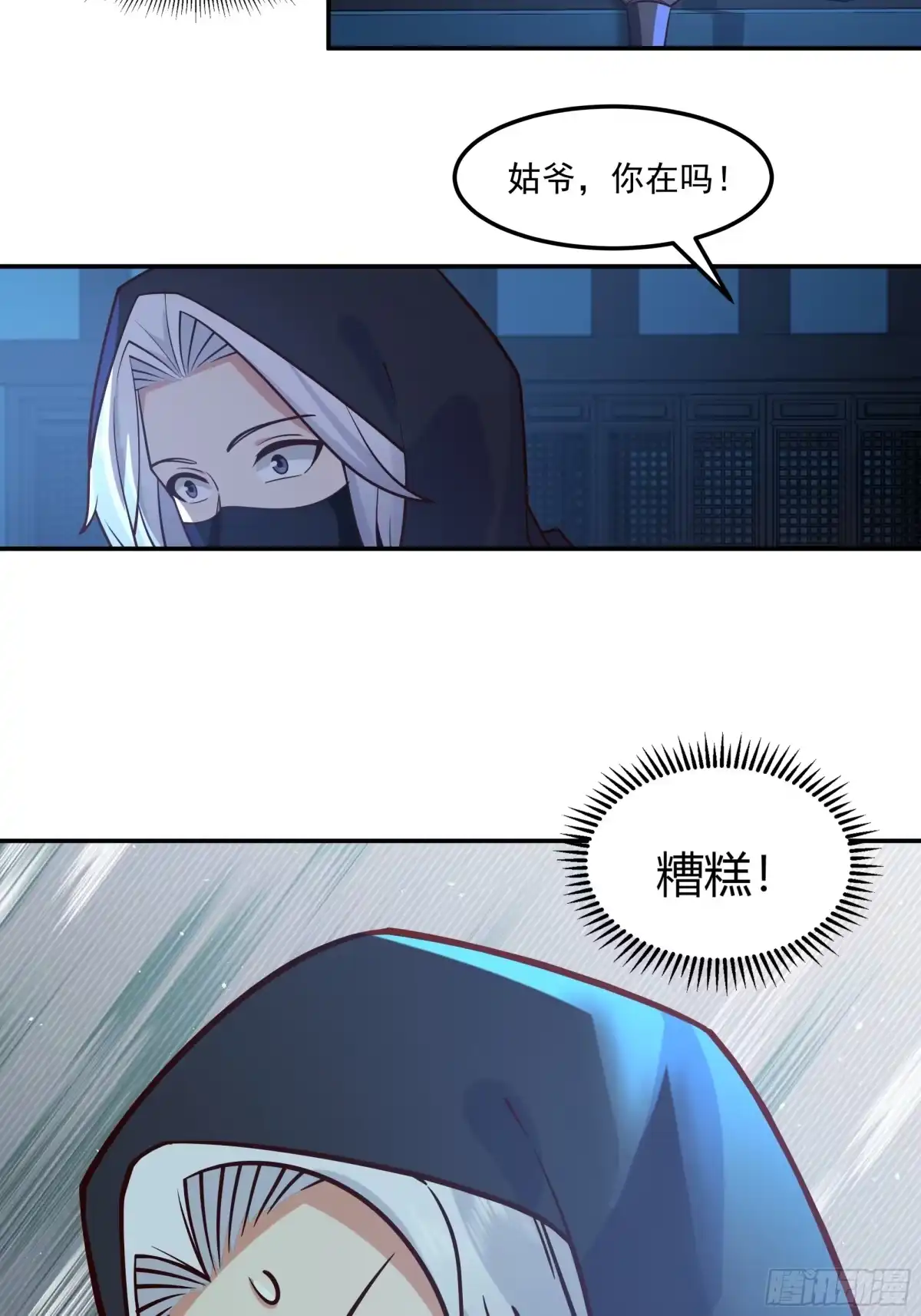 《我的夫人竟是魔教教主》根骨提升 第31页