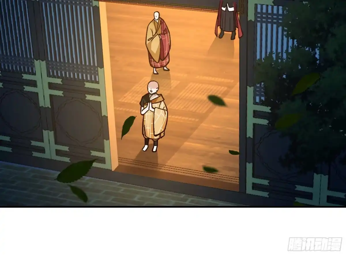 《我的夫人竟是魔教教主》根骨提升 第27页