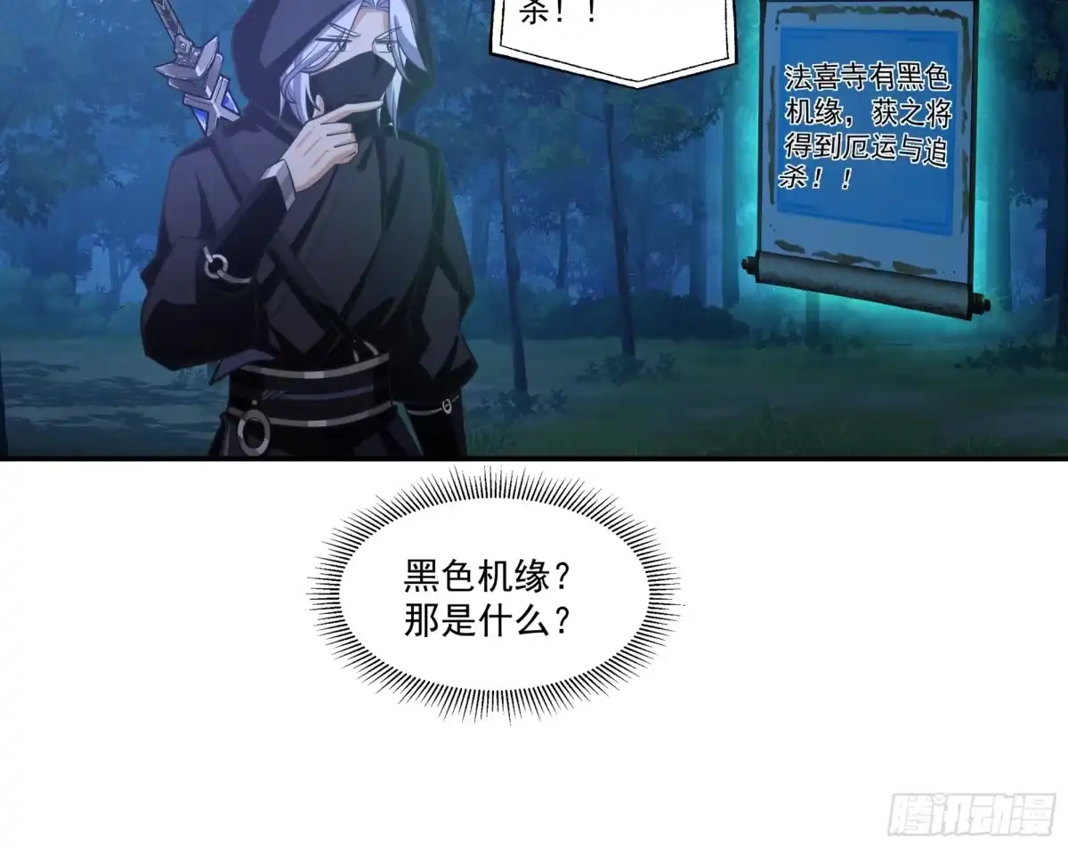 《我的夫人竟是魔教教主》根骨提升 第5页