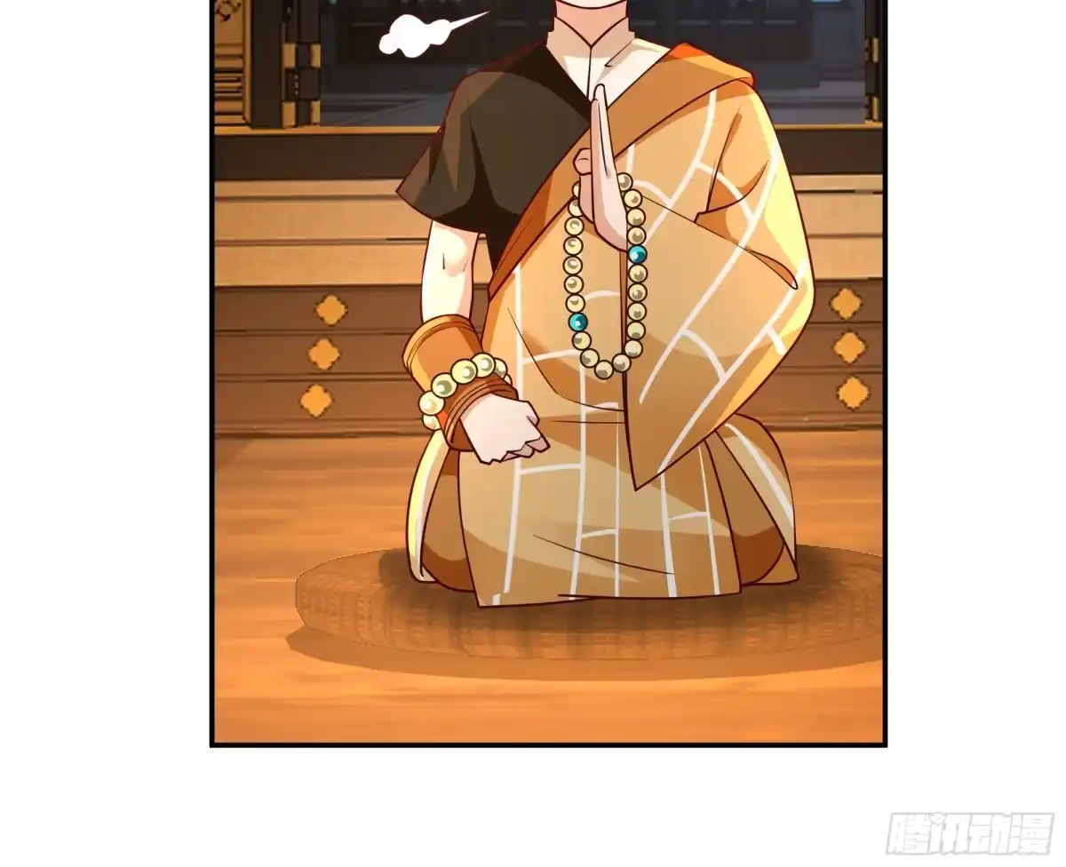 《我的夫人竟是魔教教主》根骨提升 第9页