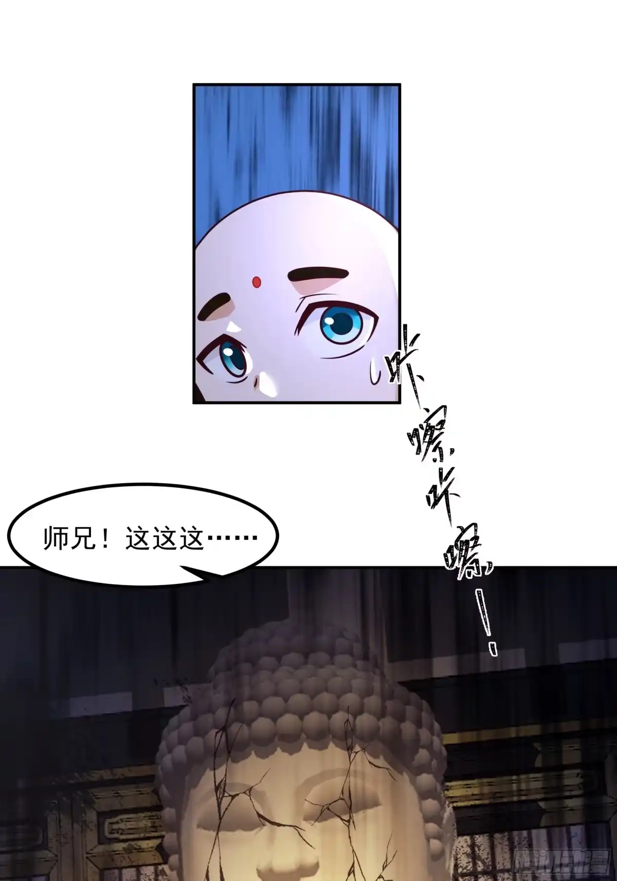 《我的夫人竟是魔教教主》根骨提升 第16页