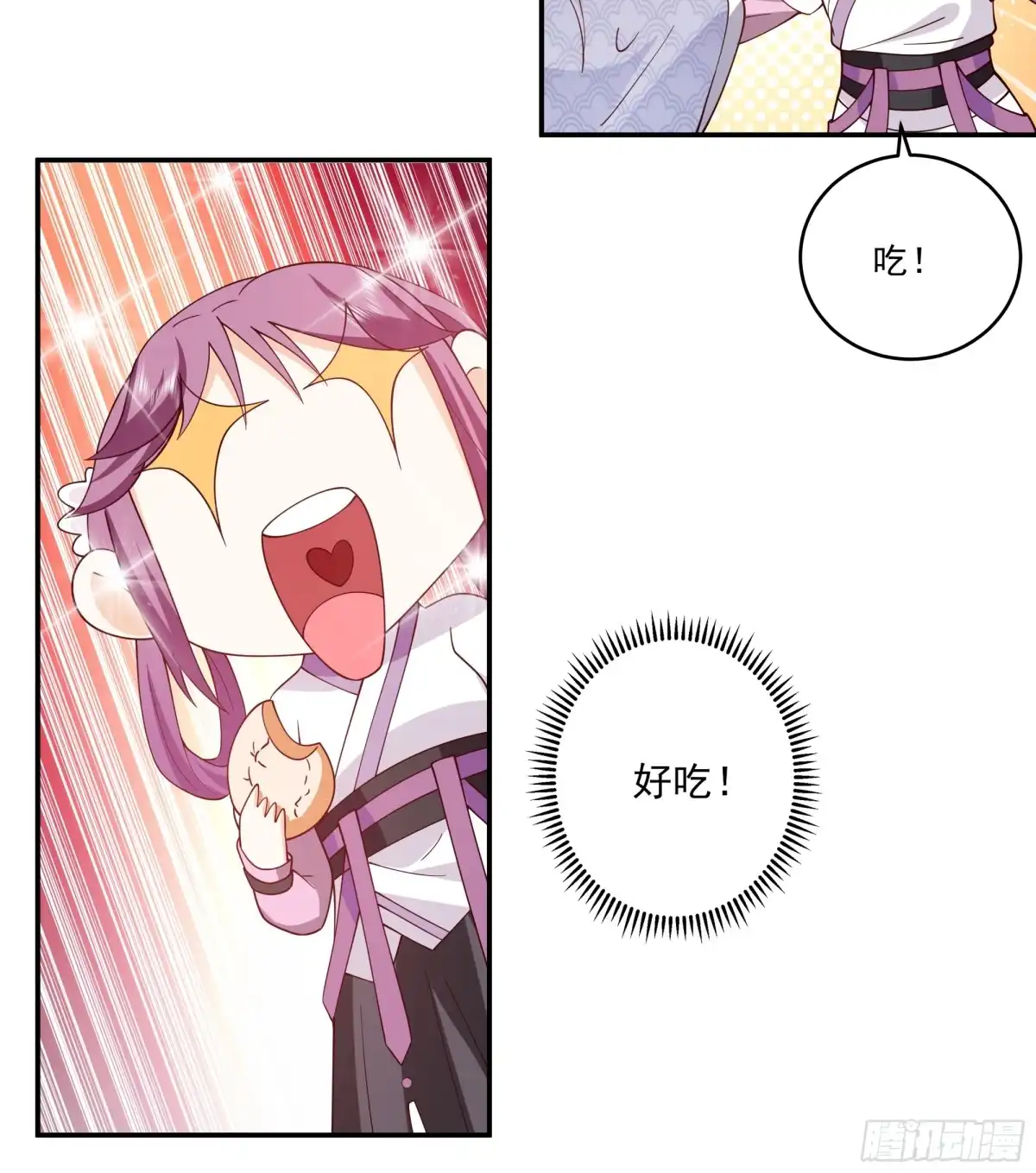 《我的夫人竟是魔教教主》行动阻碍 第12页