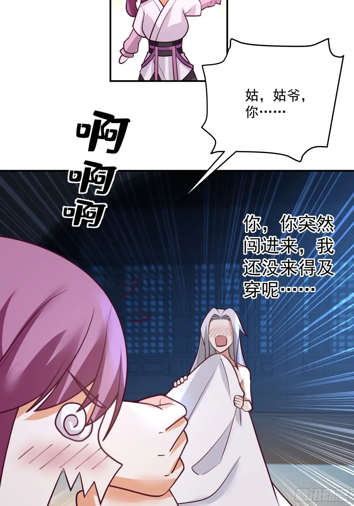 《我的夫人竟是魔教教主》行动阻碍 第3页