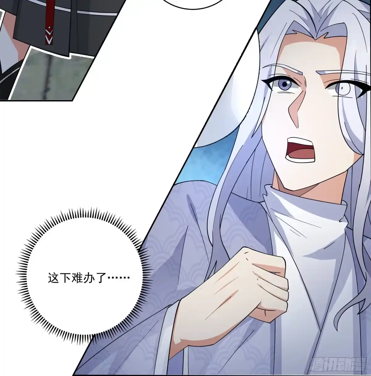 《我的夫人竟是魔教教主》行动阻碍 第41页