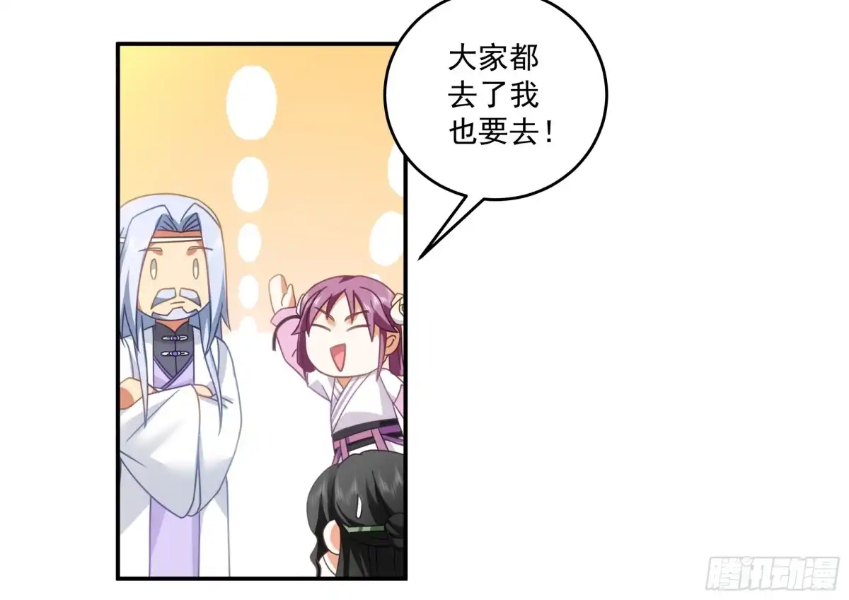 《我的夫人竟是魔教教主》行动阻碍 第21页