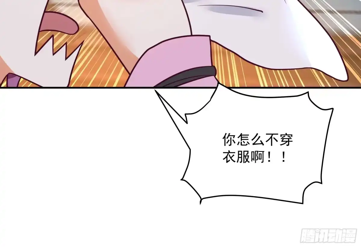 《我的夫人竟是魔教教主》行动阻碍 第4页