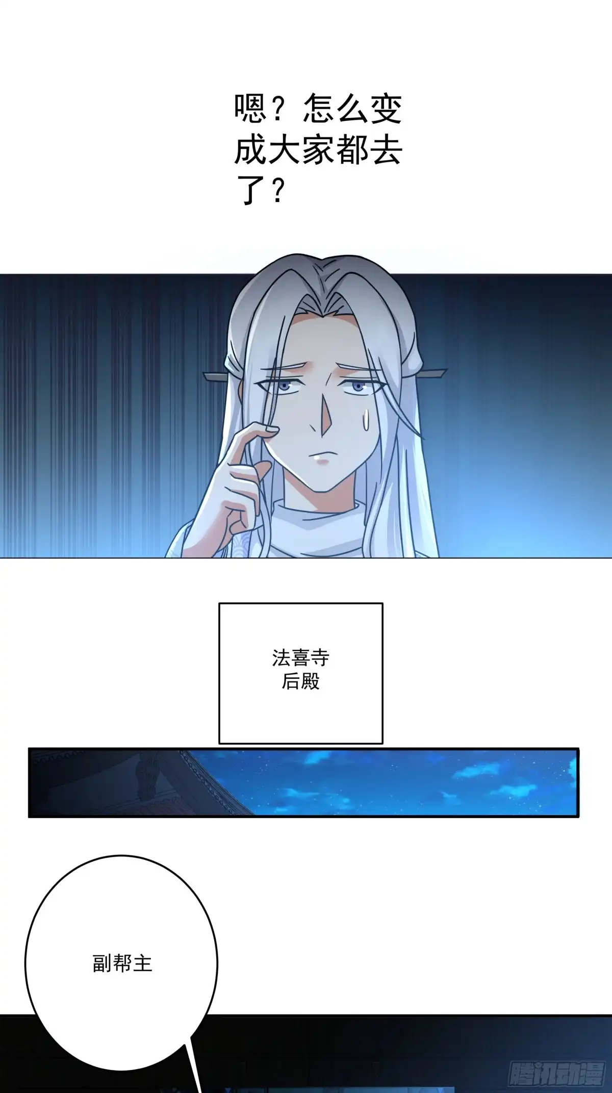 《我的夫人竟是魔教教主》行动阻碍 第22页