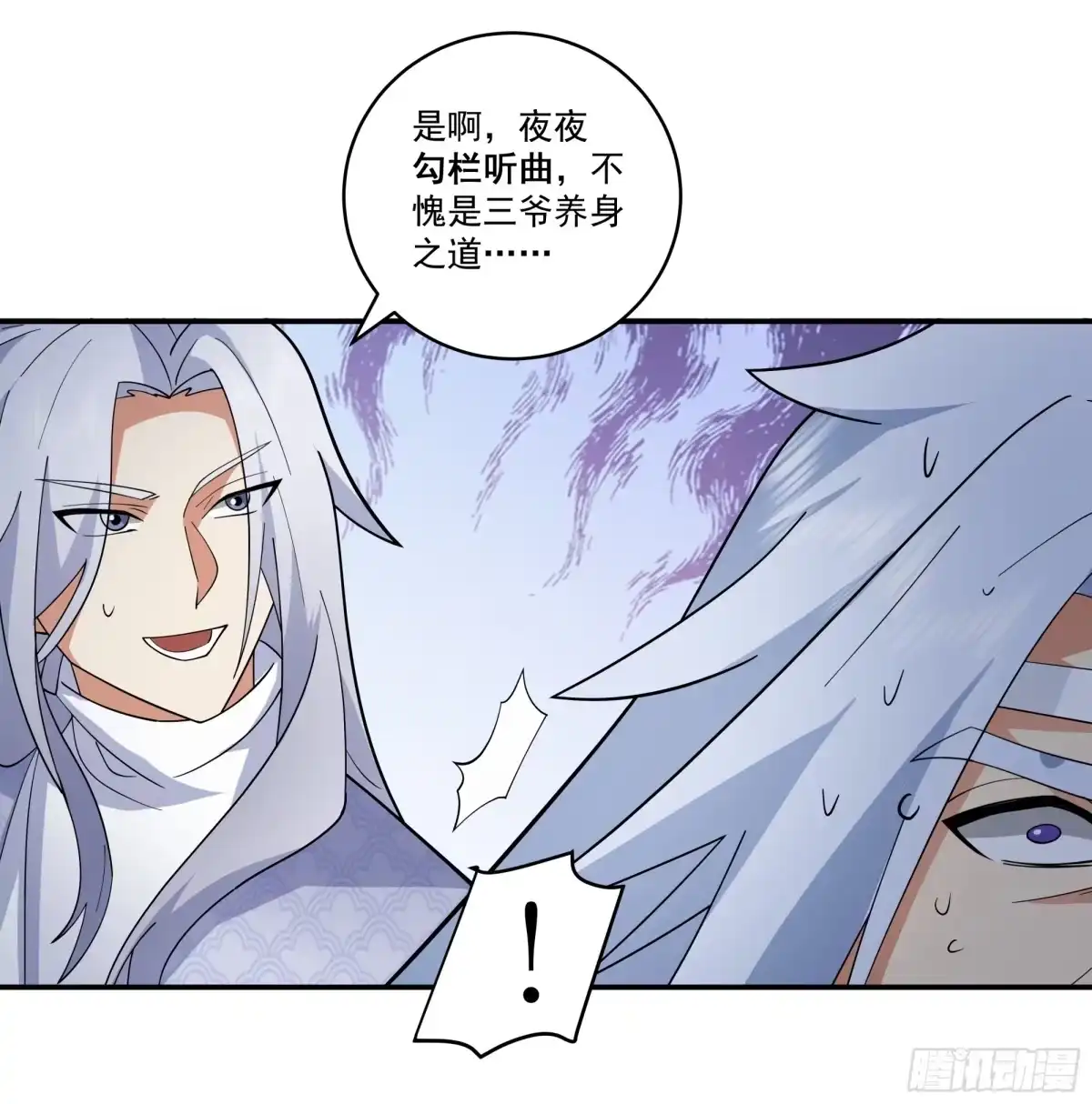 《我的夫人竟是魔教教主》行动阻碍 第37页