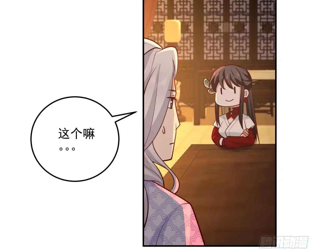 《我的夫人竟是魔教教主》行动阻碍 第15页