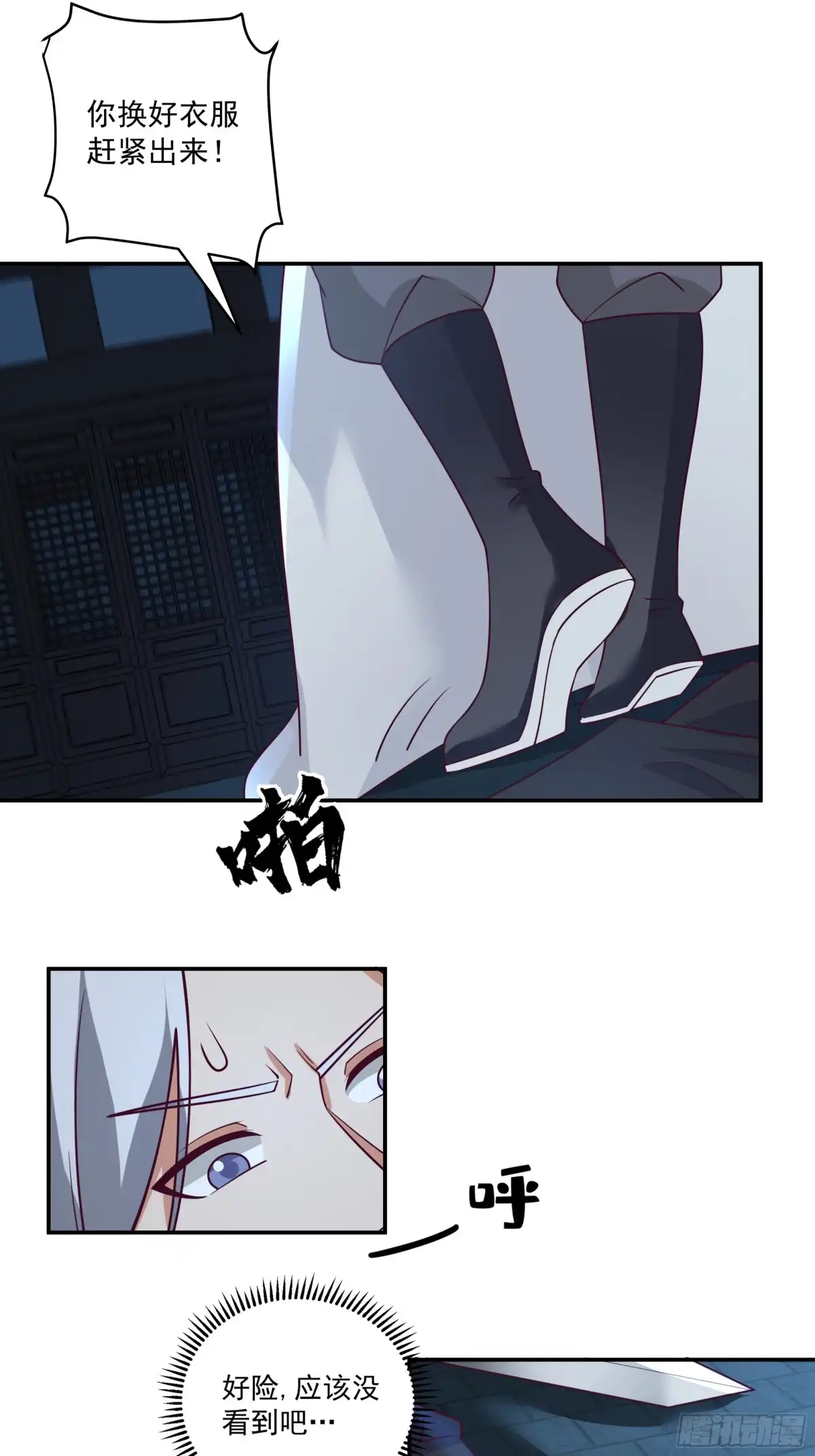 《我的夫人竟是魔教教主》行动阻碍 第5页