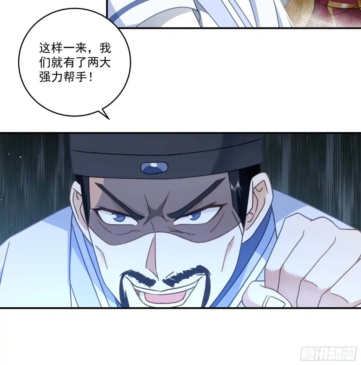 《我的夫人竟是魔教教主》行动阻碍 第33页