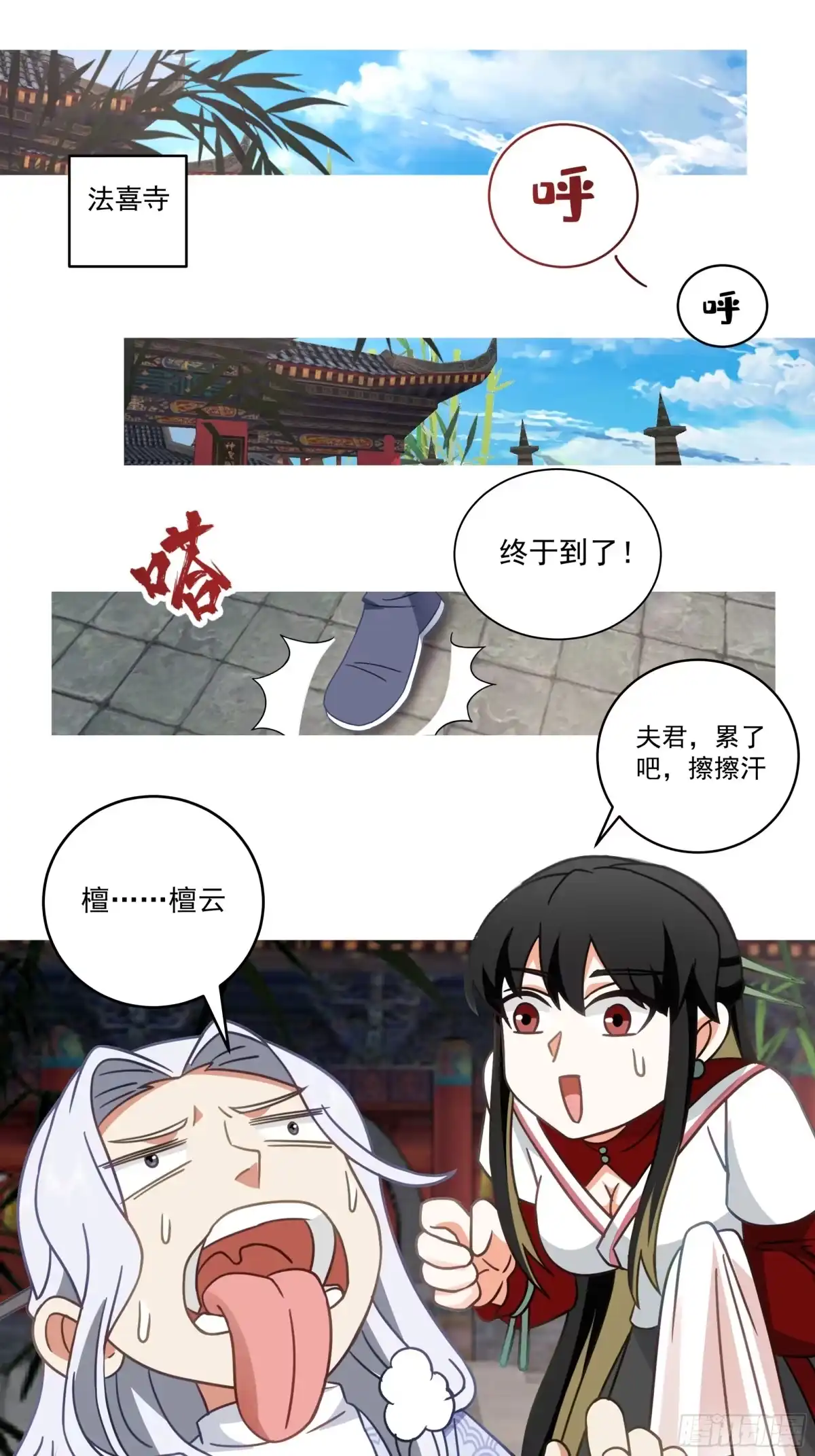 《我的夫人竟是魔教教主》行动阻碍 第34页