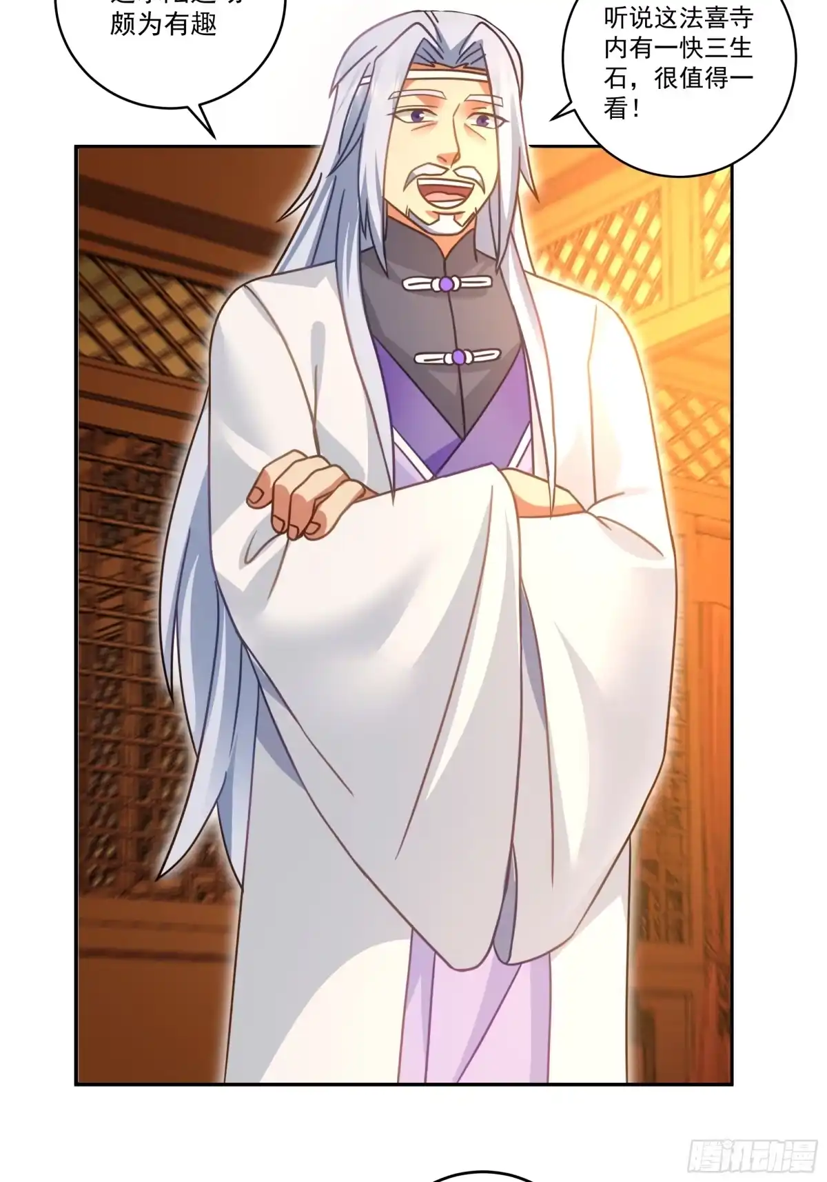 《我的夫人竟是魔教教主》行动阻碍 第20页