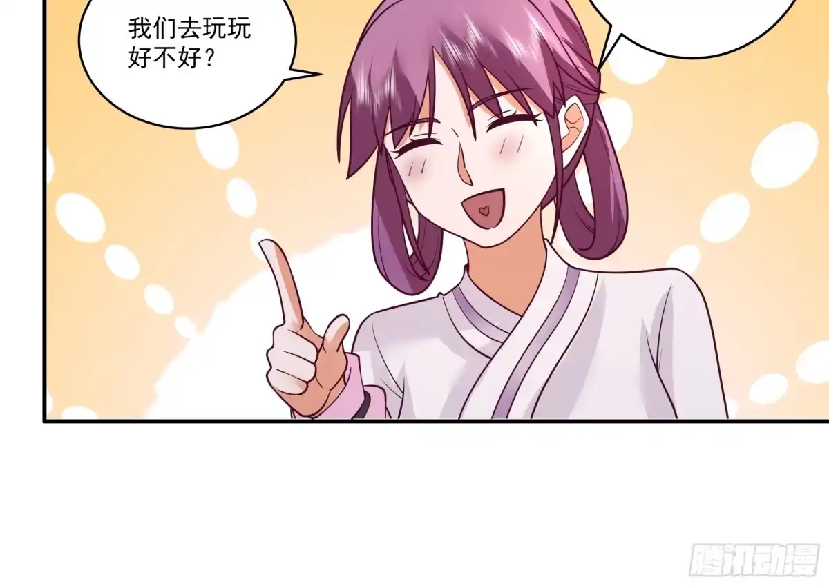 《我的夫人竟是魔教教主》行动阻碍 第8页