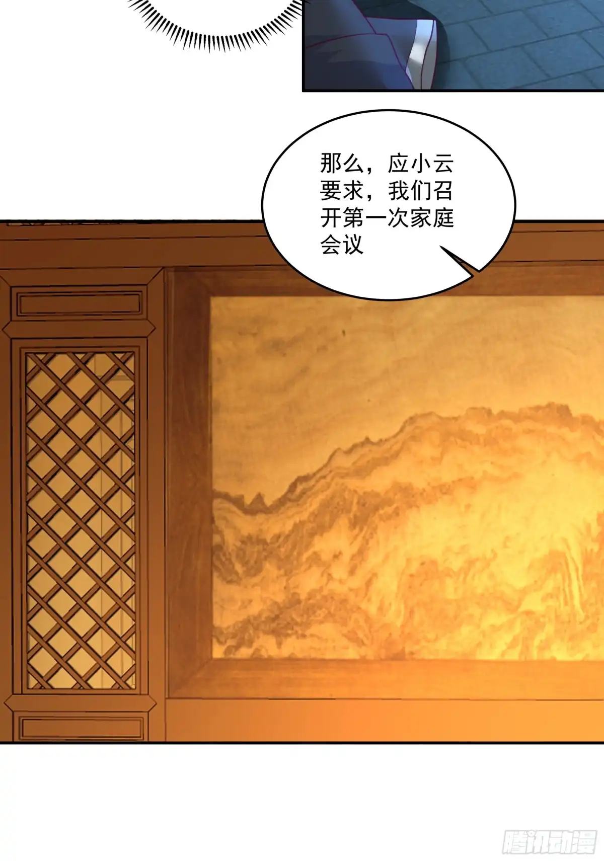 《我的夫人竟是魔教教主》行动阻碍 第6页