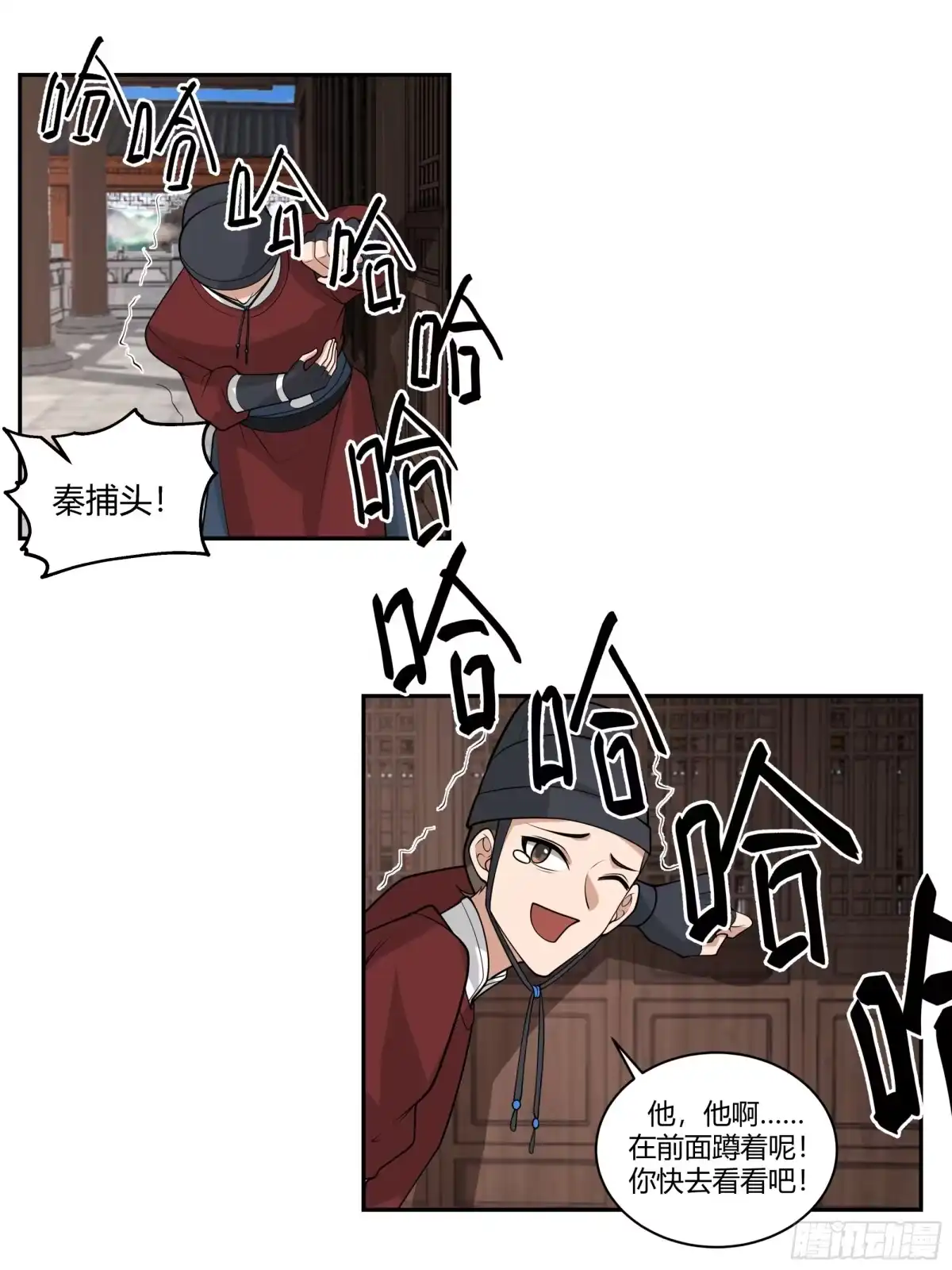 《我的夫人竟是魔教教主》暗潮涌动 第5页