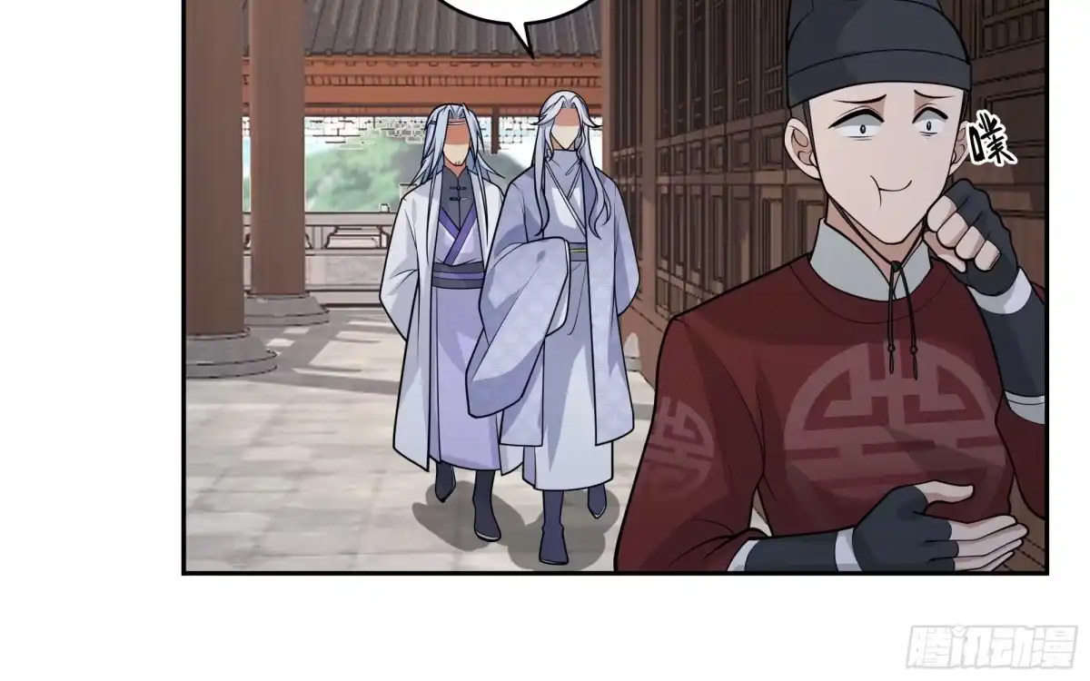 《我的夫人竟是魔教教主》暗潮涌动 第4页