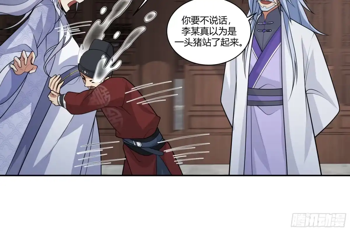 《我的夫人竟是魔教教主》暗潮涌动 第9页
