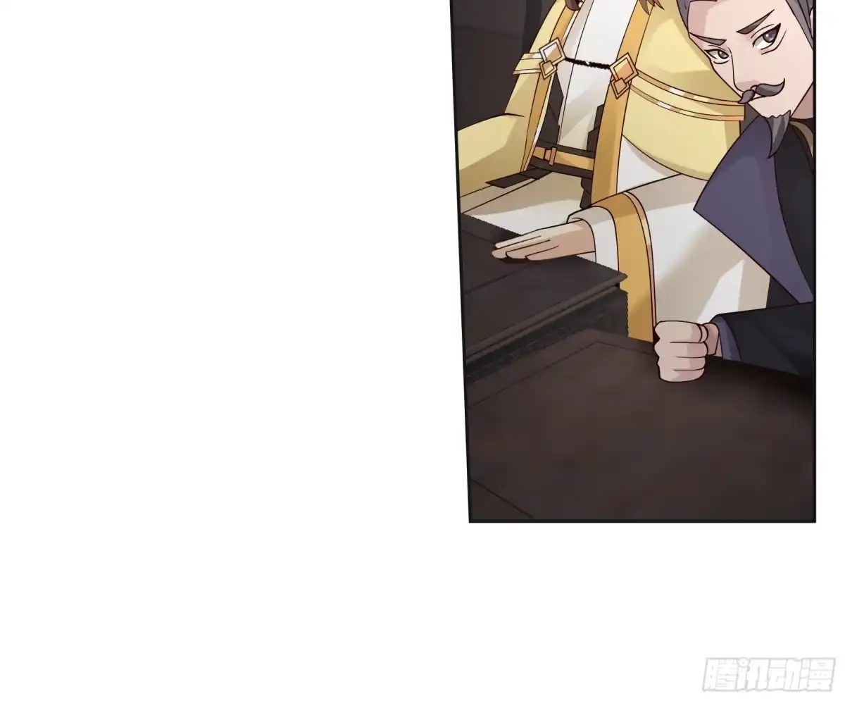 《我的夫人竟是魔教教主》暗潮涌动 第32页