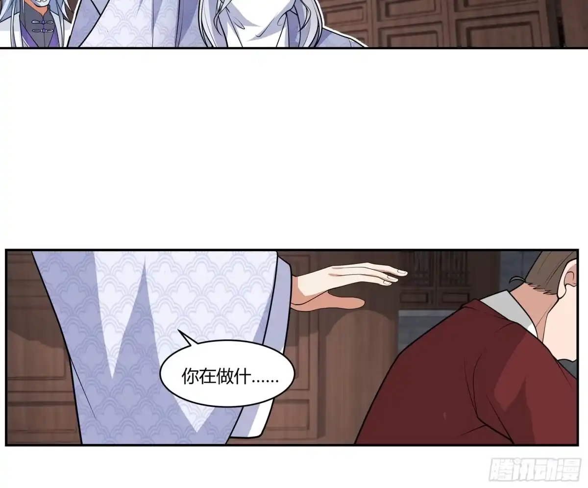 《我的夫人竟是魔教教主》暗潮涌动 第7页