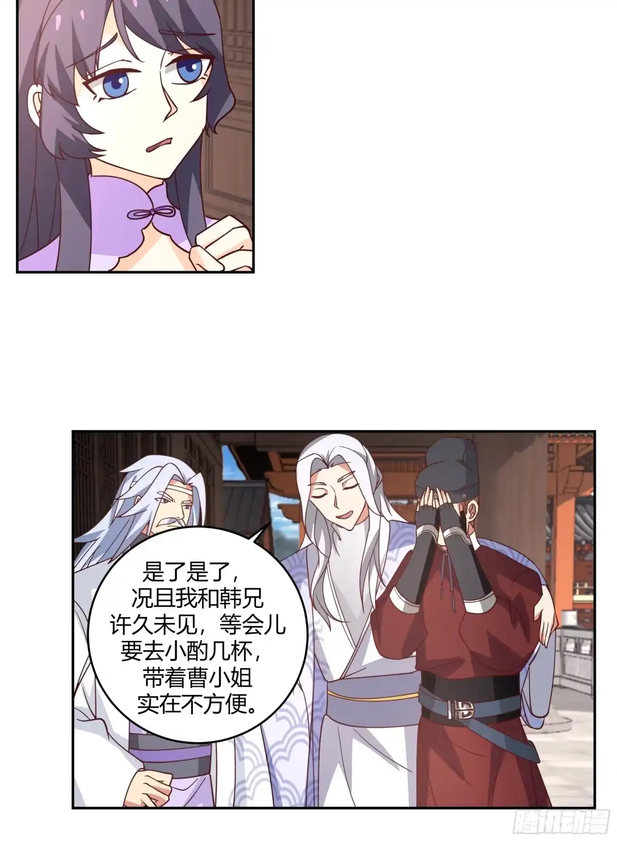 《我的夫人竟是魔教教主》暗潮涌动 第15页