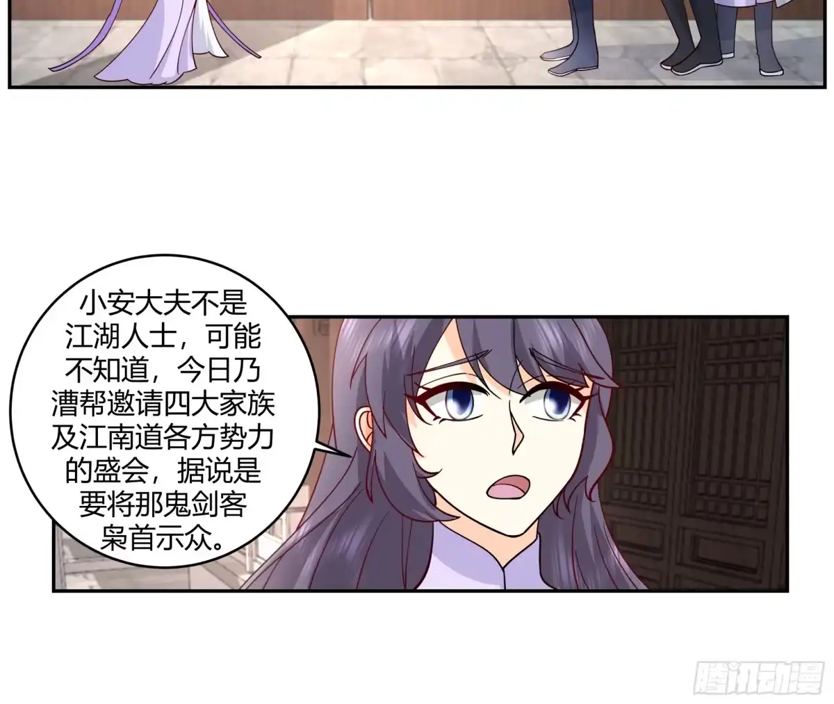 《我的夫人竟是魔教教主》暗潮涌动 第13页