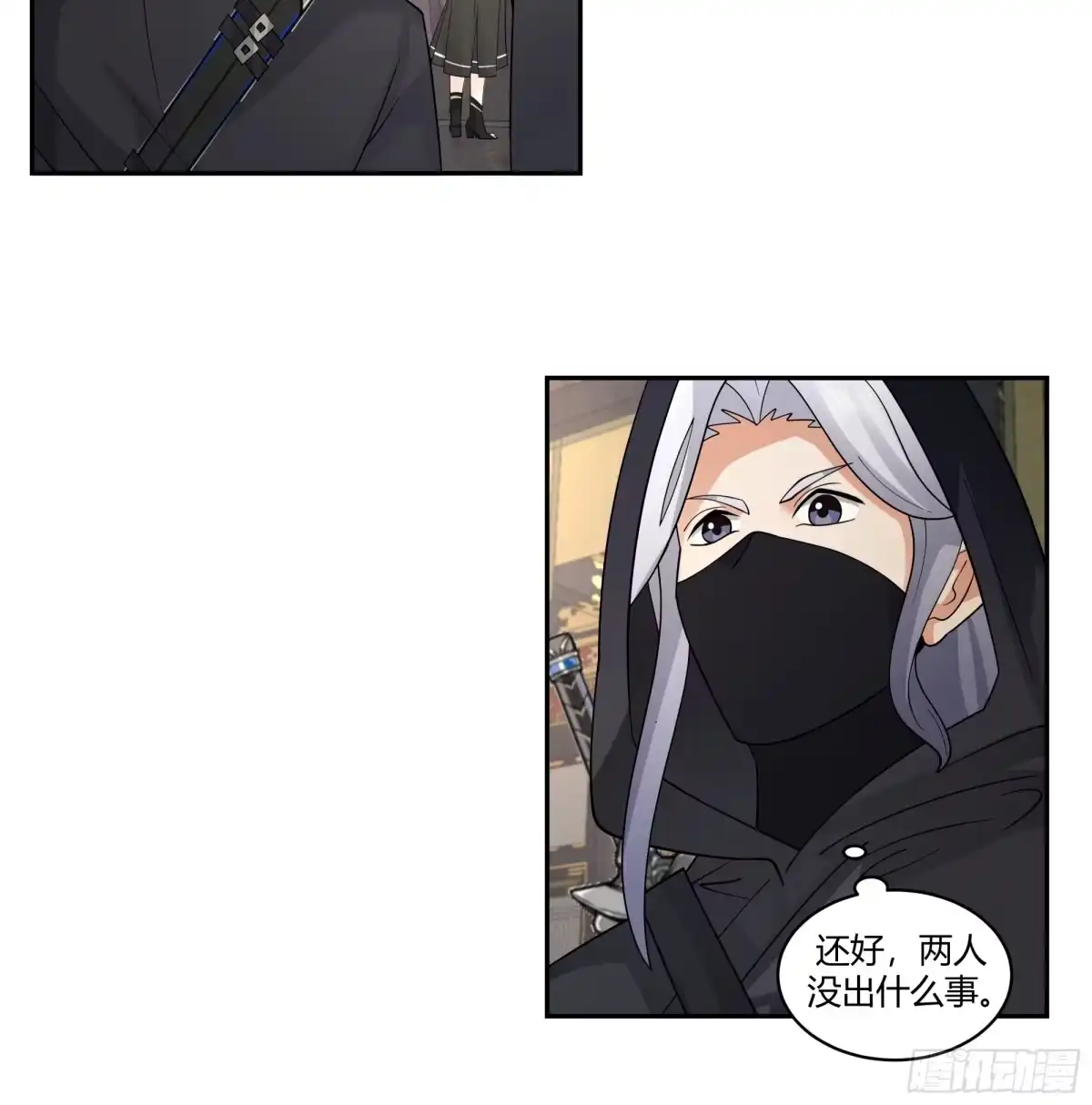 《我的夫人竟是魔教教主》暗潮涌动 第29页