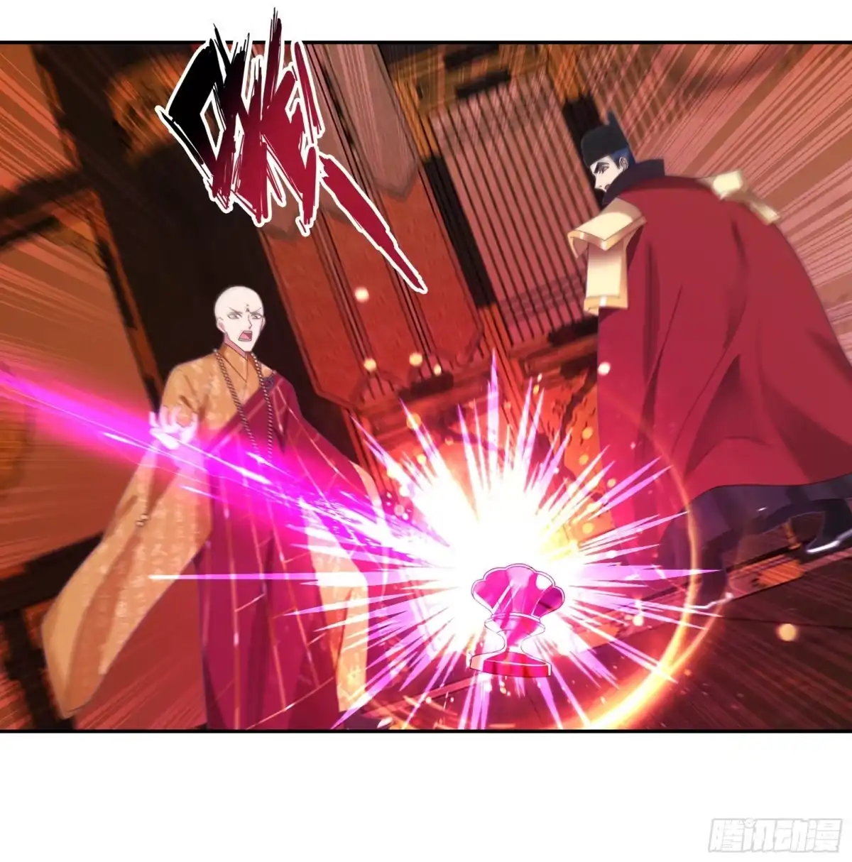 《我的夫人竟是魔教教主》千钧一发 第31页