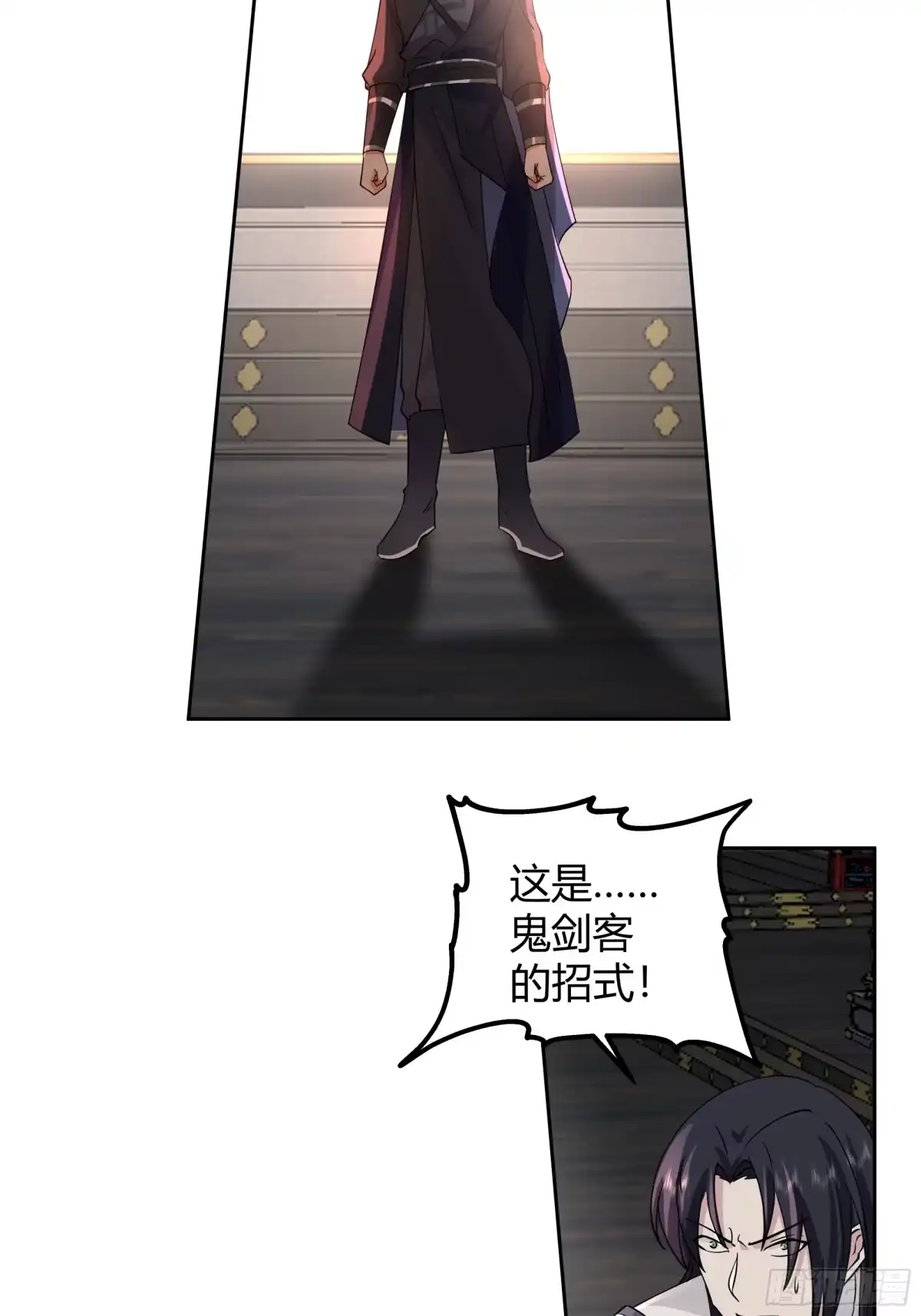 《我的夫人竟是魔教教主》千钧一发 第12页
