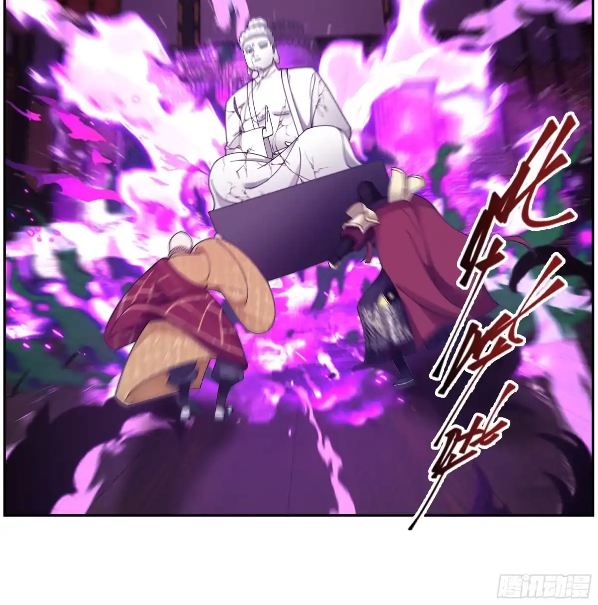 《我的夫人竟是魔教教主》千钧一发 第33页