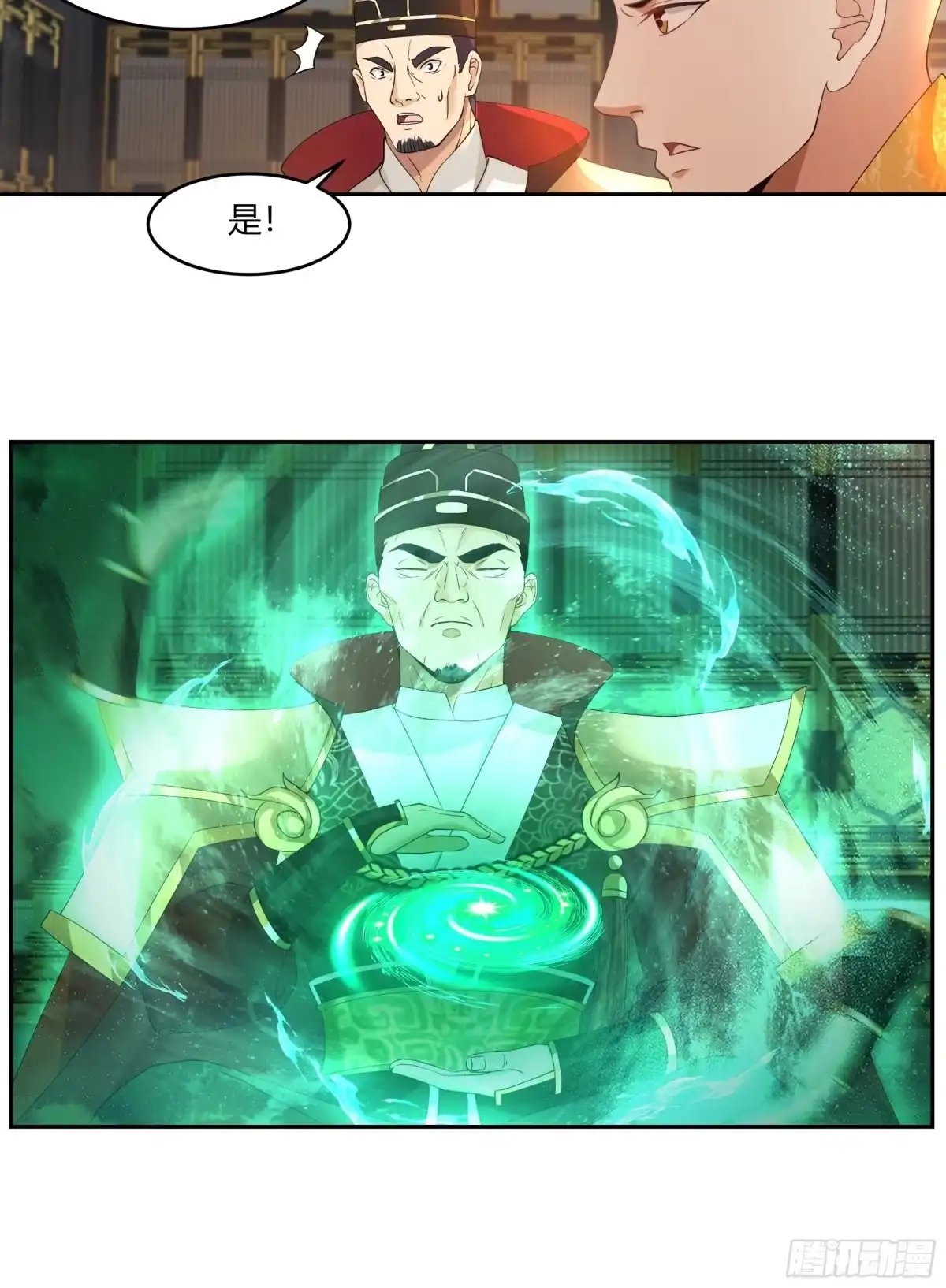 《我的夫人竟是魔教教主》千钧一发 第27页