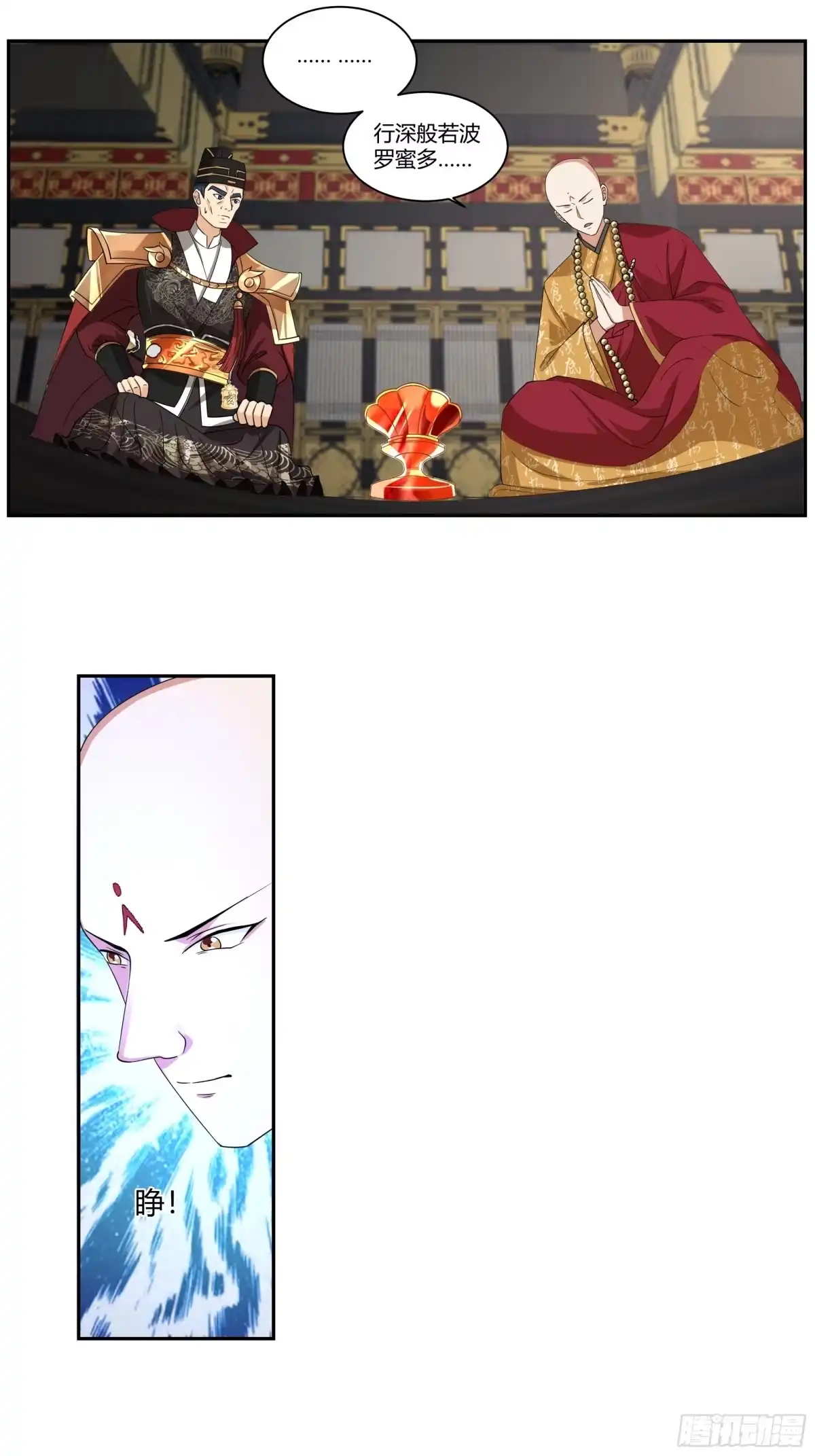 《我的夫人竟是魔教教主》千钧一发 第24页