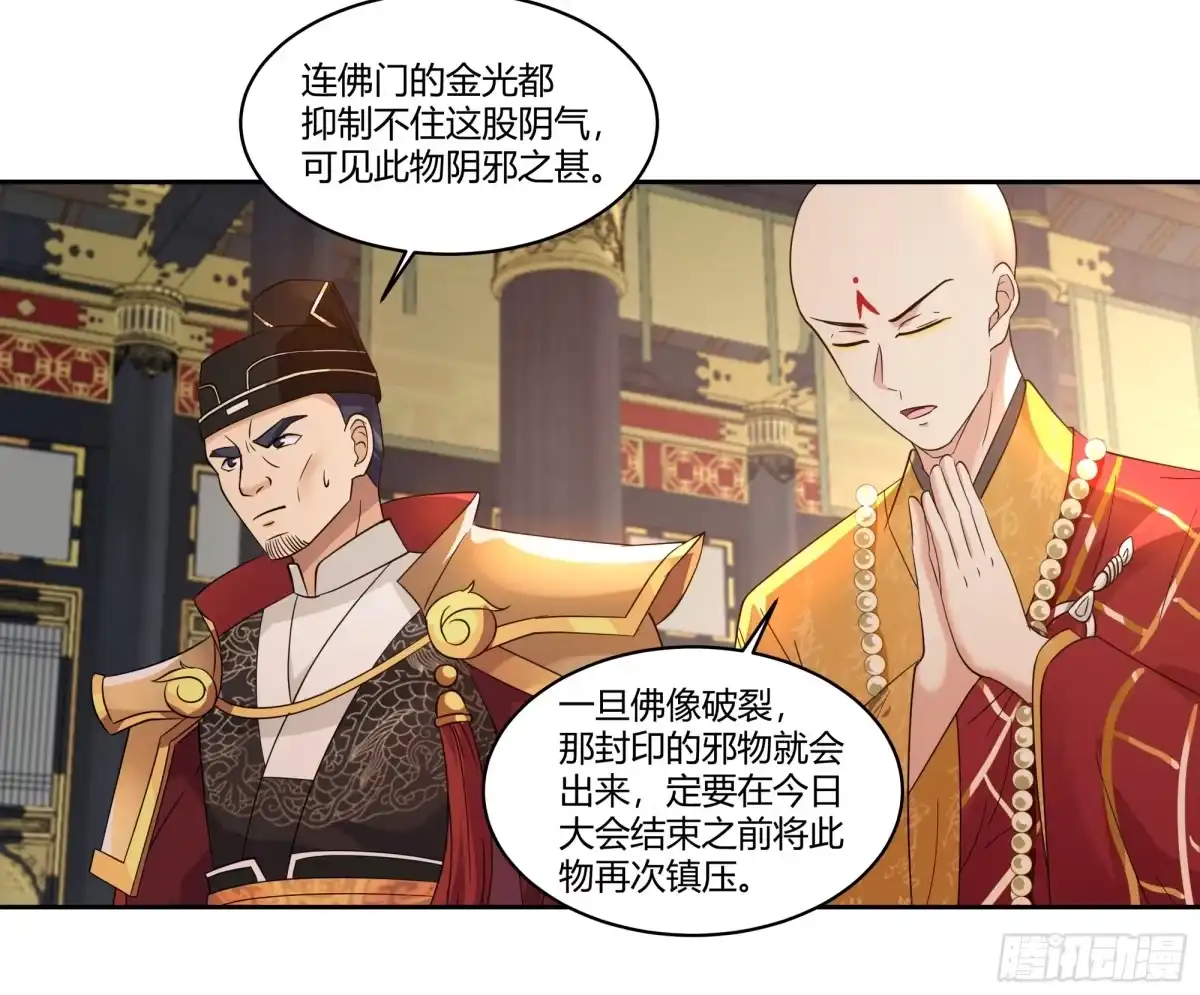 《我的夫人竟是魔教教主》千钧一发 第21页