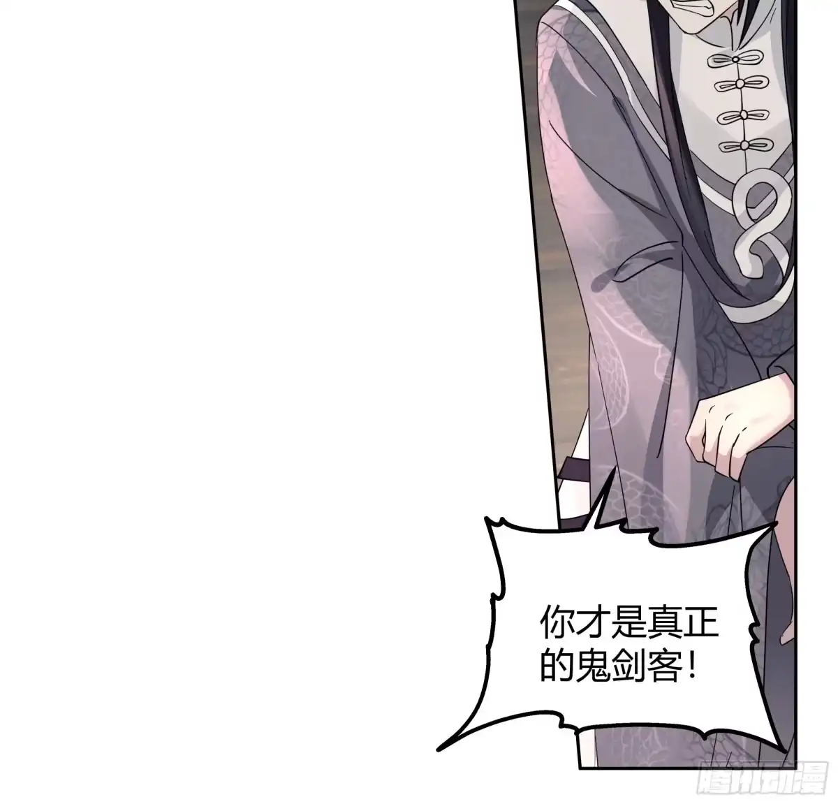 《我的夫人竟是魔教教主》千钧一发 第13页