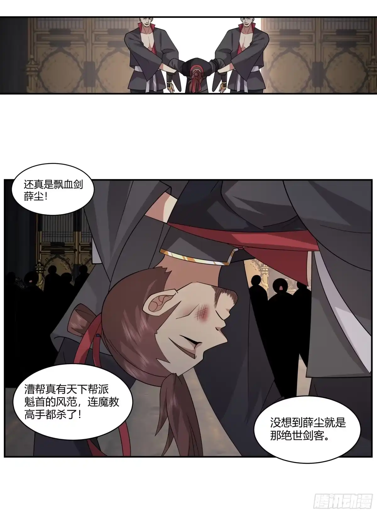 《我的夫人竟是魔教教主》千钧一发 第3页