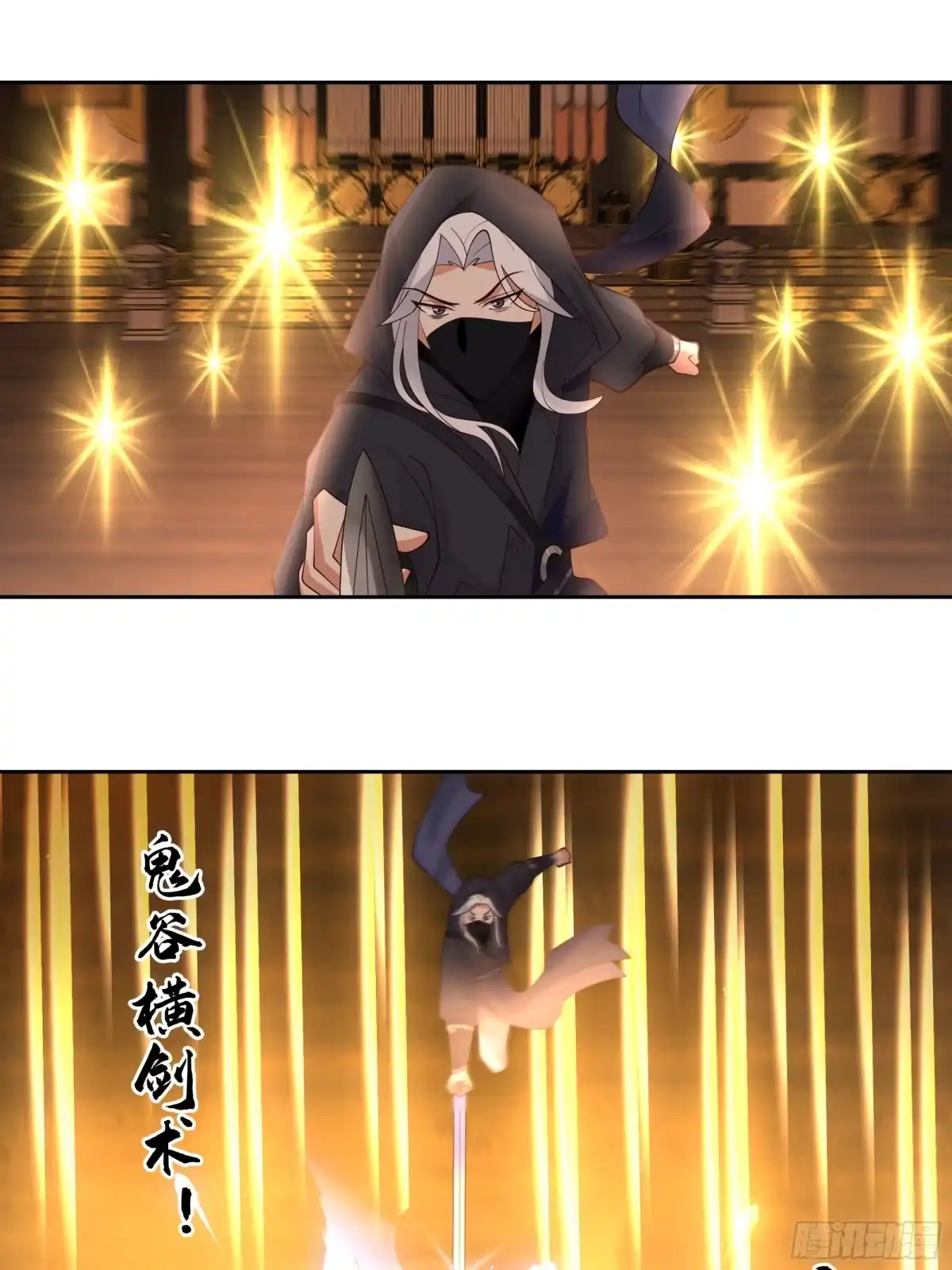《我的夫人竟是魔教教主》针锋相对 第32页