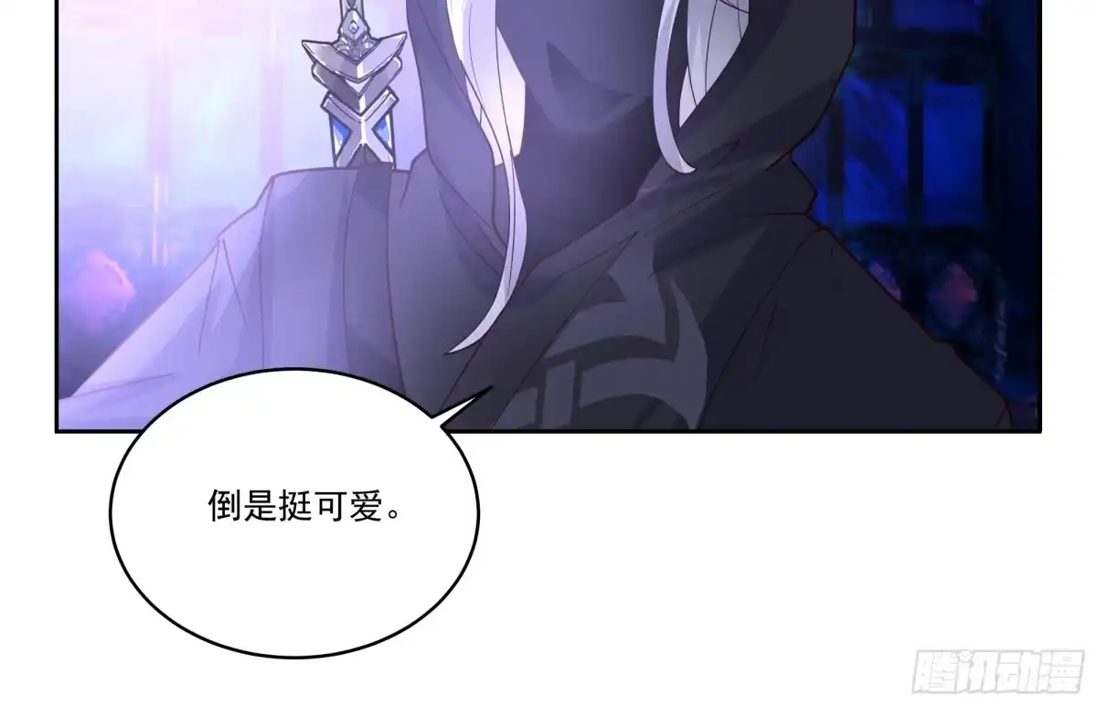 《我的夫人竟是魔教教主》针锋相对 第15页