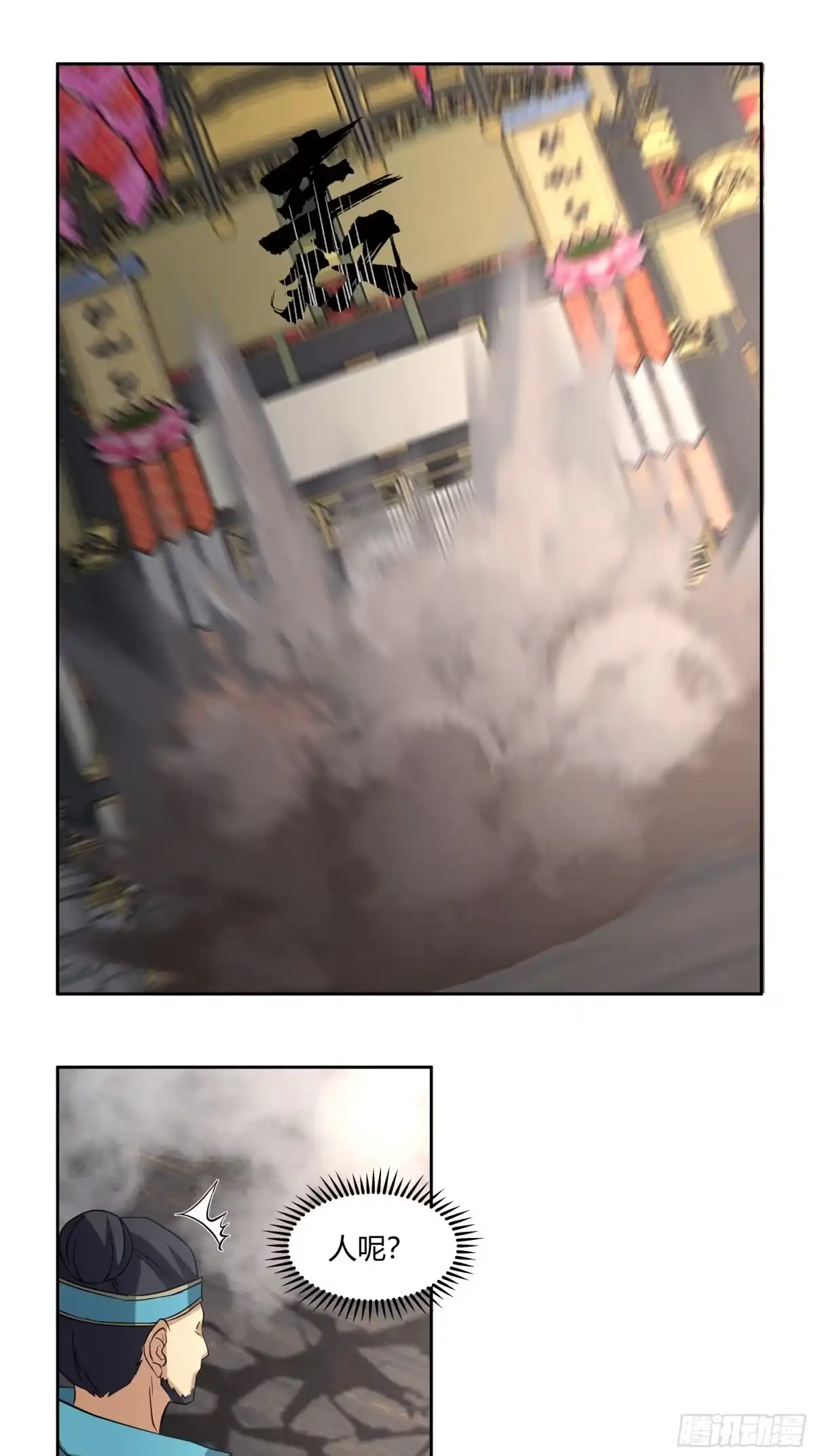 《我的夫人竟是魔教教主》针锋相对 第2页