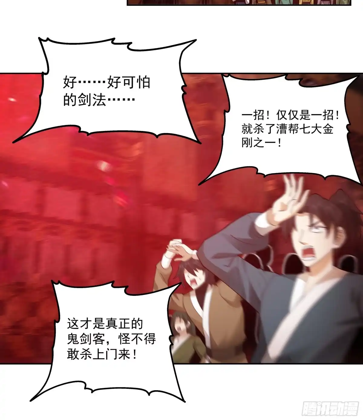 《我的夫人竟是魔教教主》针锋相对 第21页